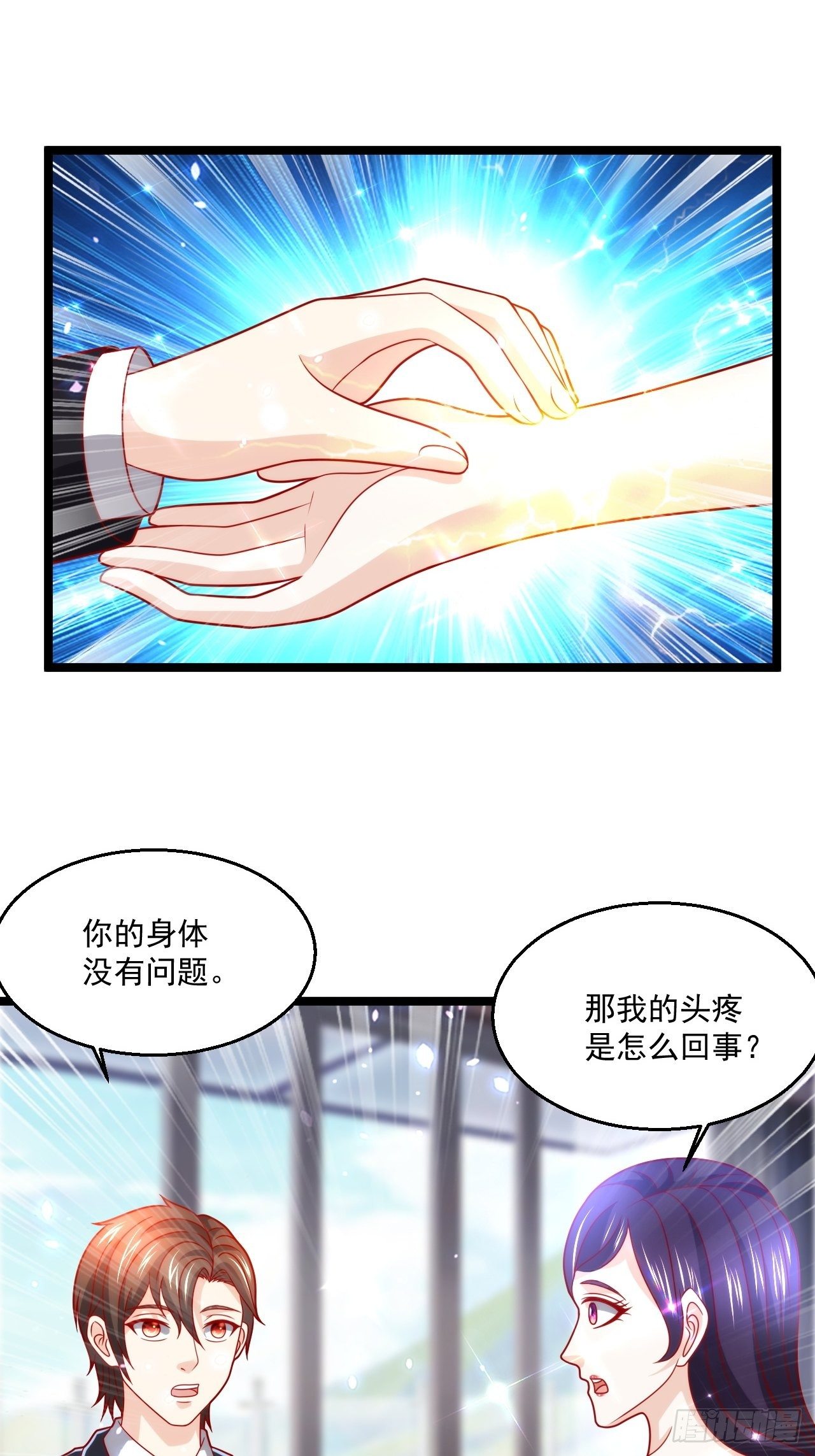 95 问题解决(1/2)-第97话