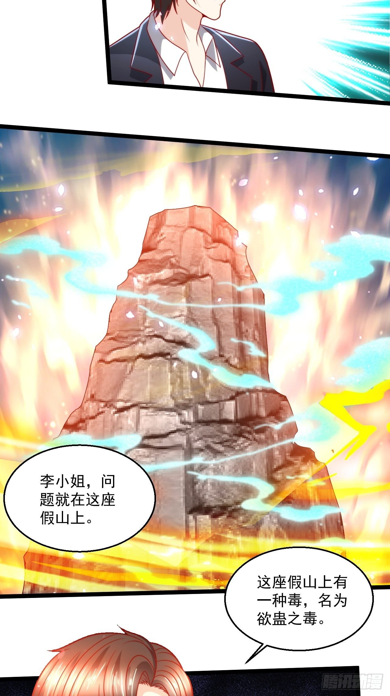 95 问题解决(1/2)-第97话