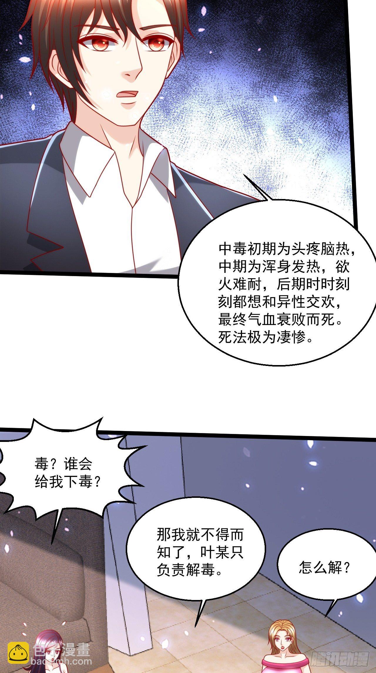 95 问题解决(1/2)-第97话