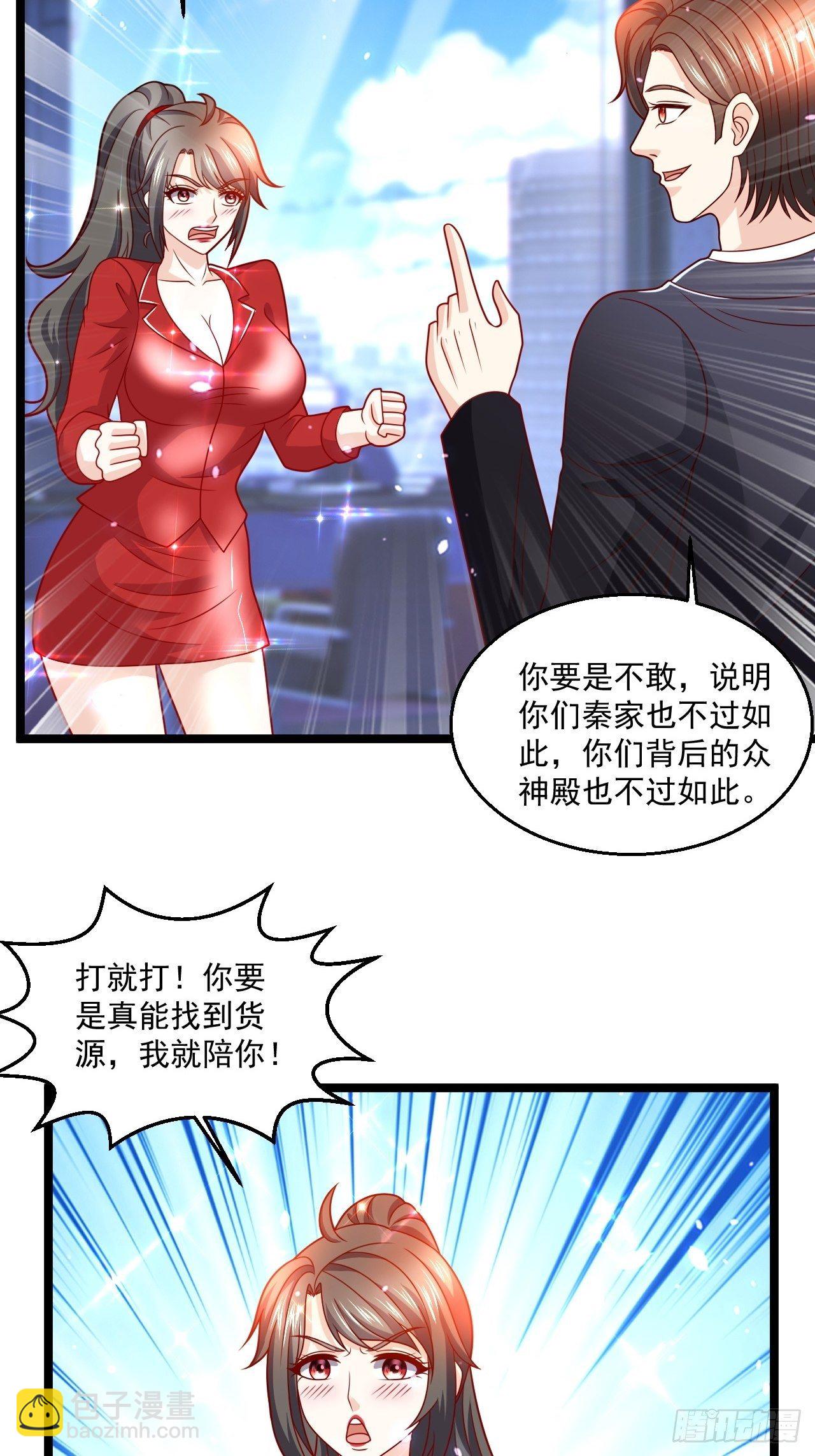 95 问题解决(1/2)-第97话