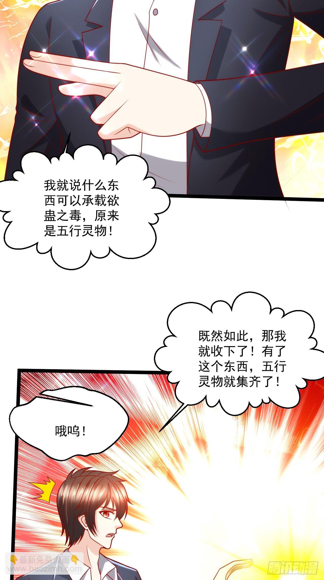 95 问题解决(1/2)-第97话