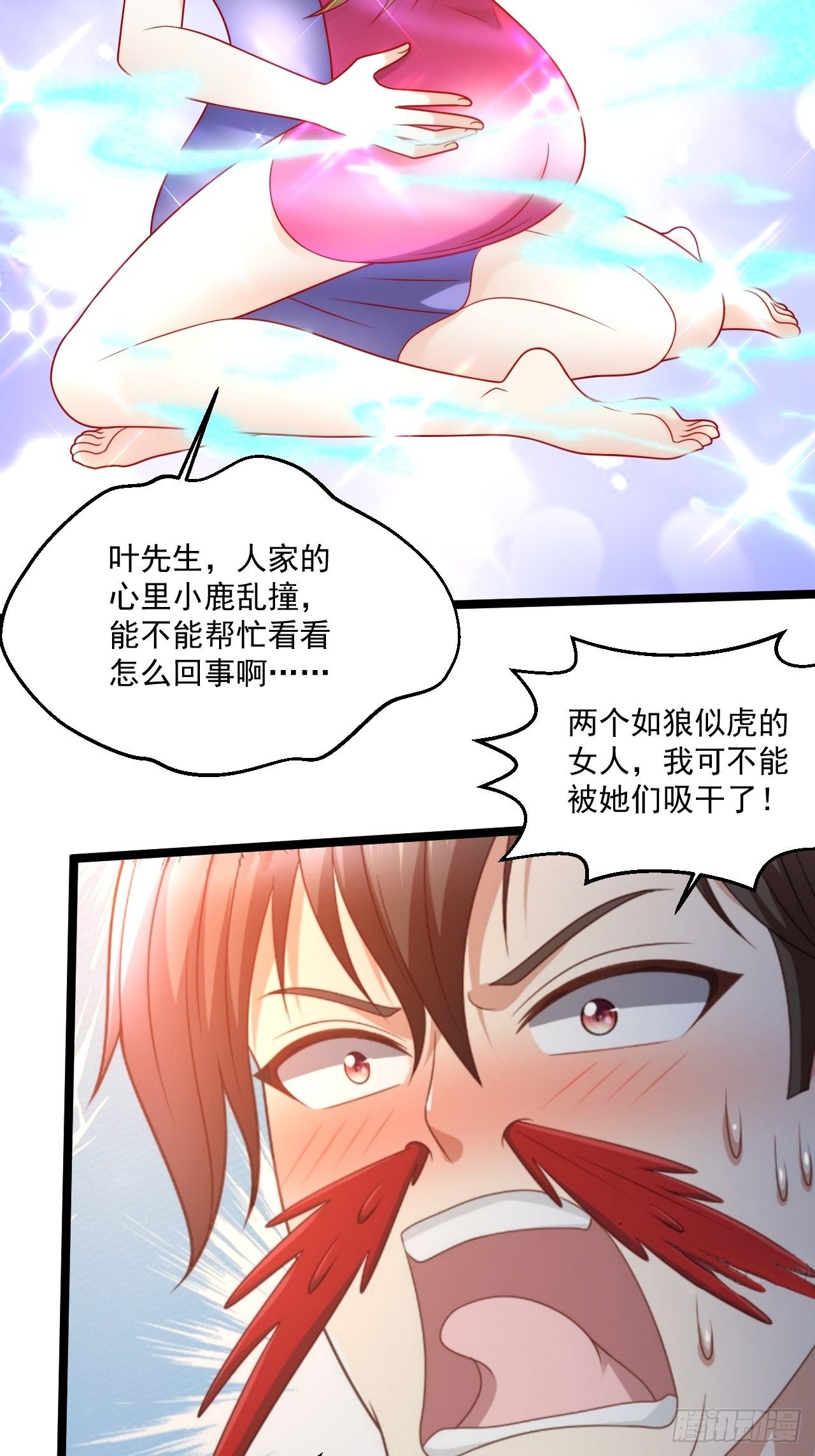 95 问题解决(1/2)-第97话