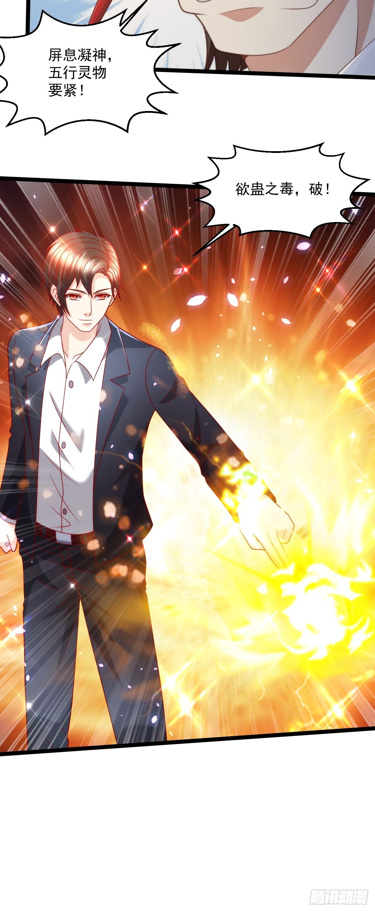 95 问题解决(1/2)-第97话