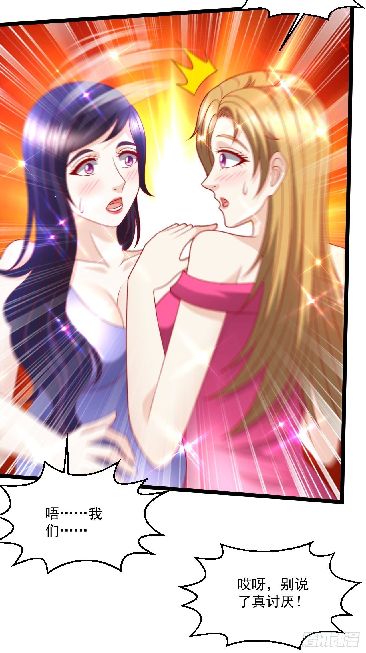 95 问题解决(1/2)-第97话