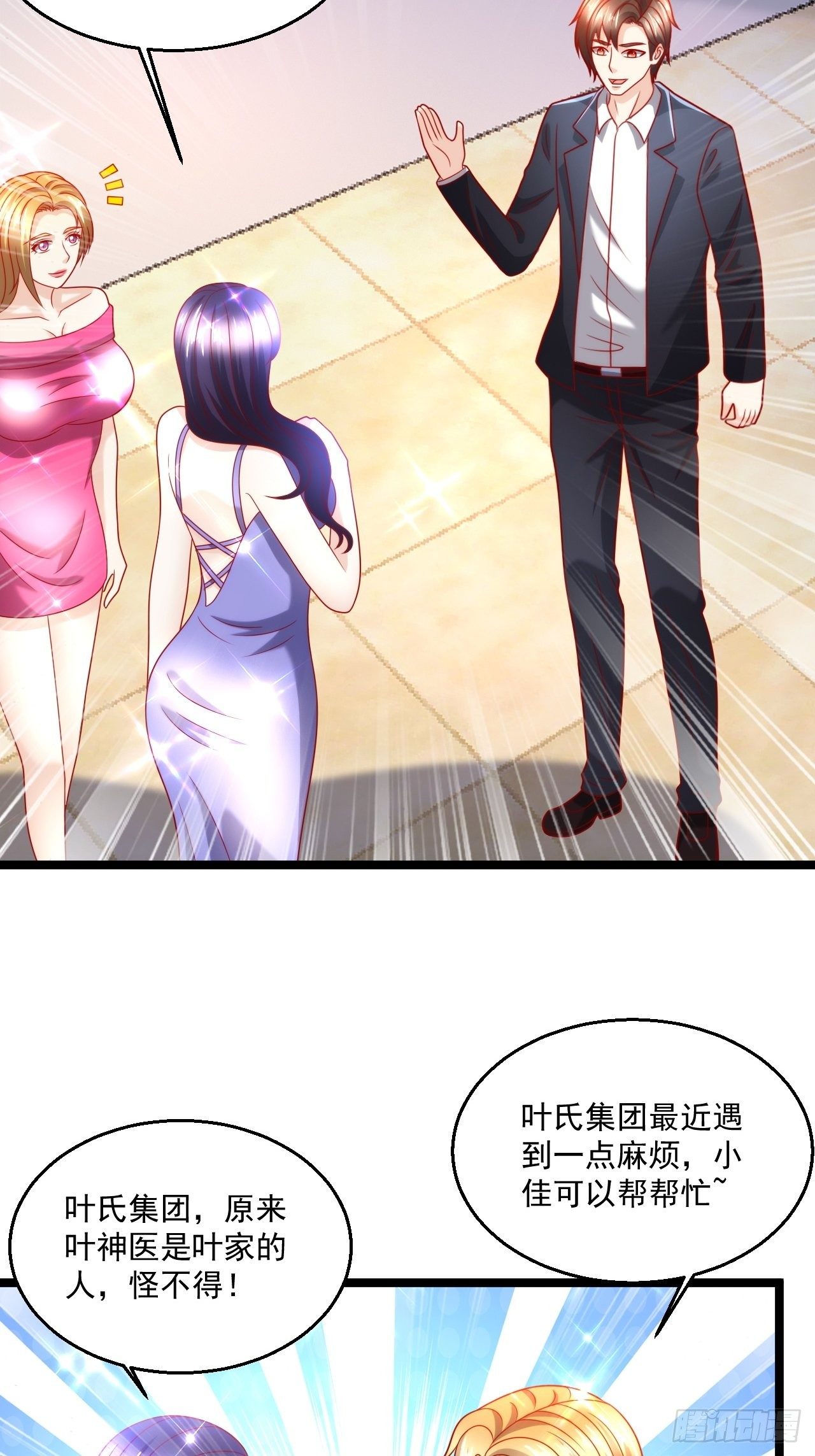 95 问题解决(1/2)-第97话