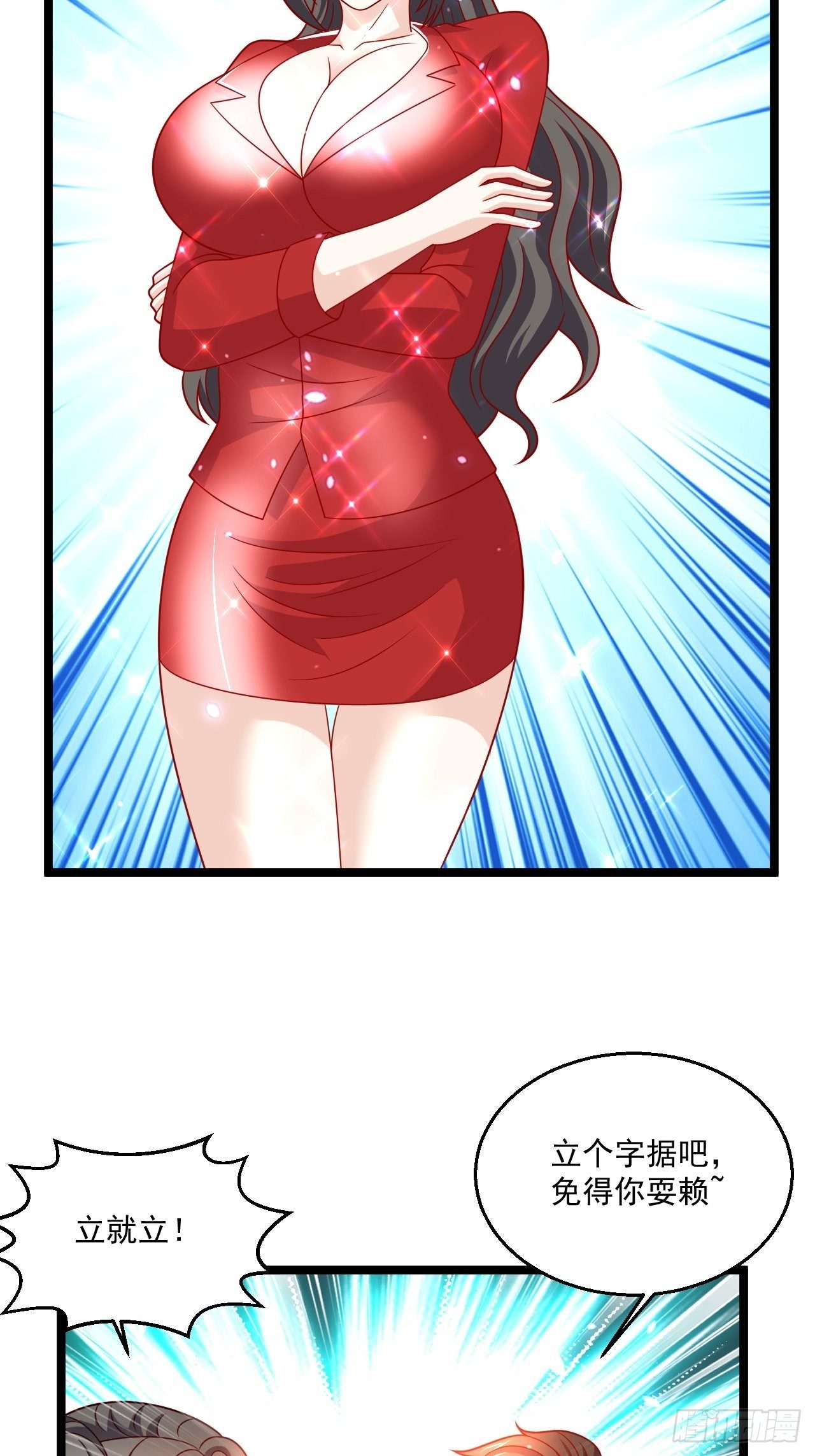 95 问题解决(1/2)-第97话