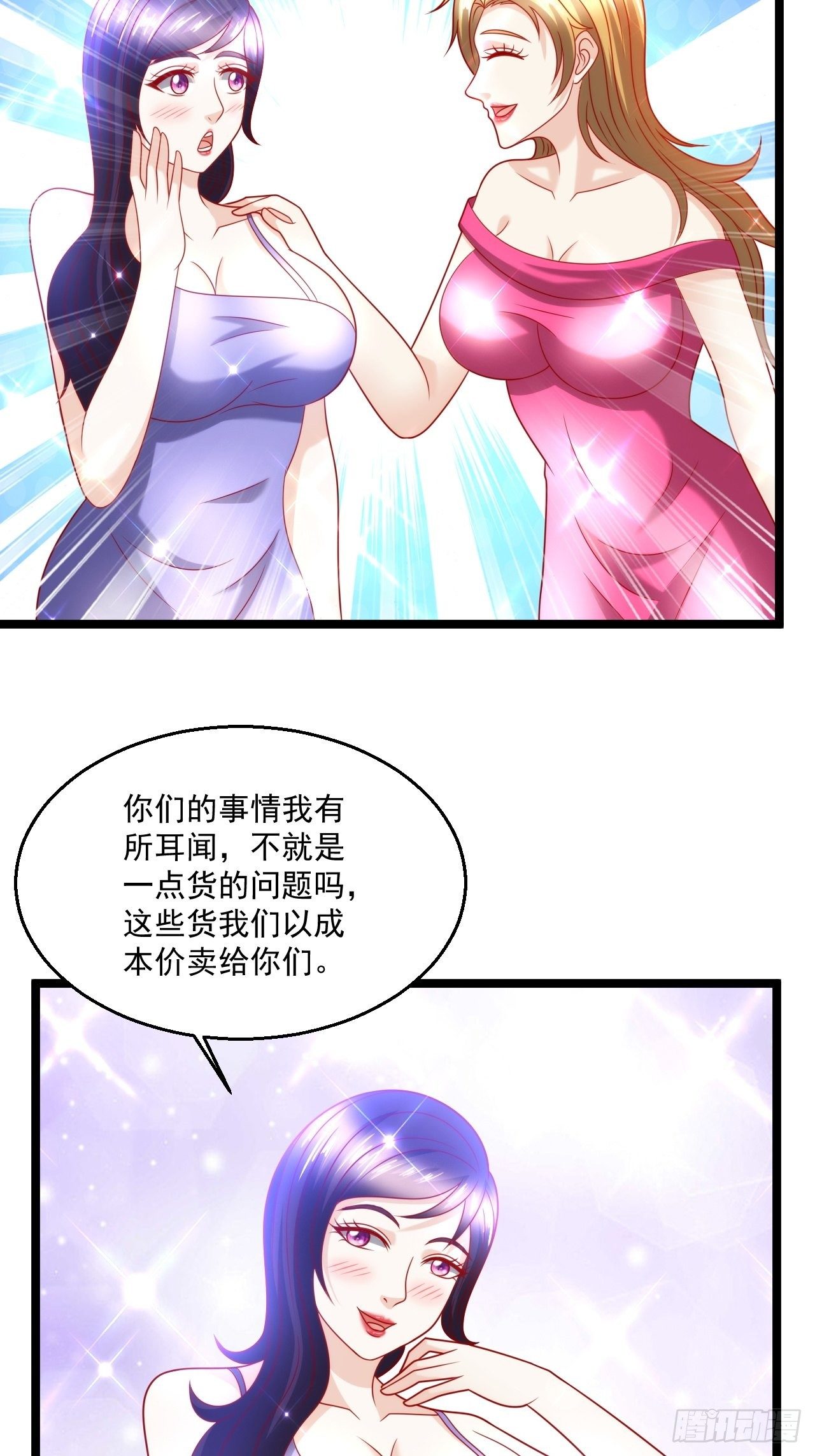 95 问题解决(1/2)-第97话