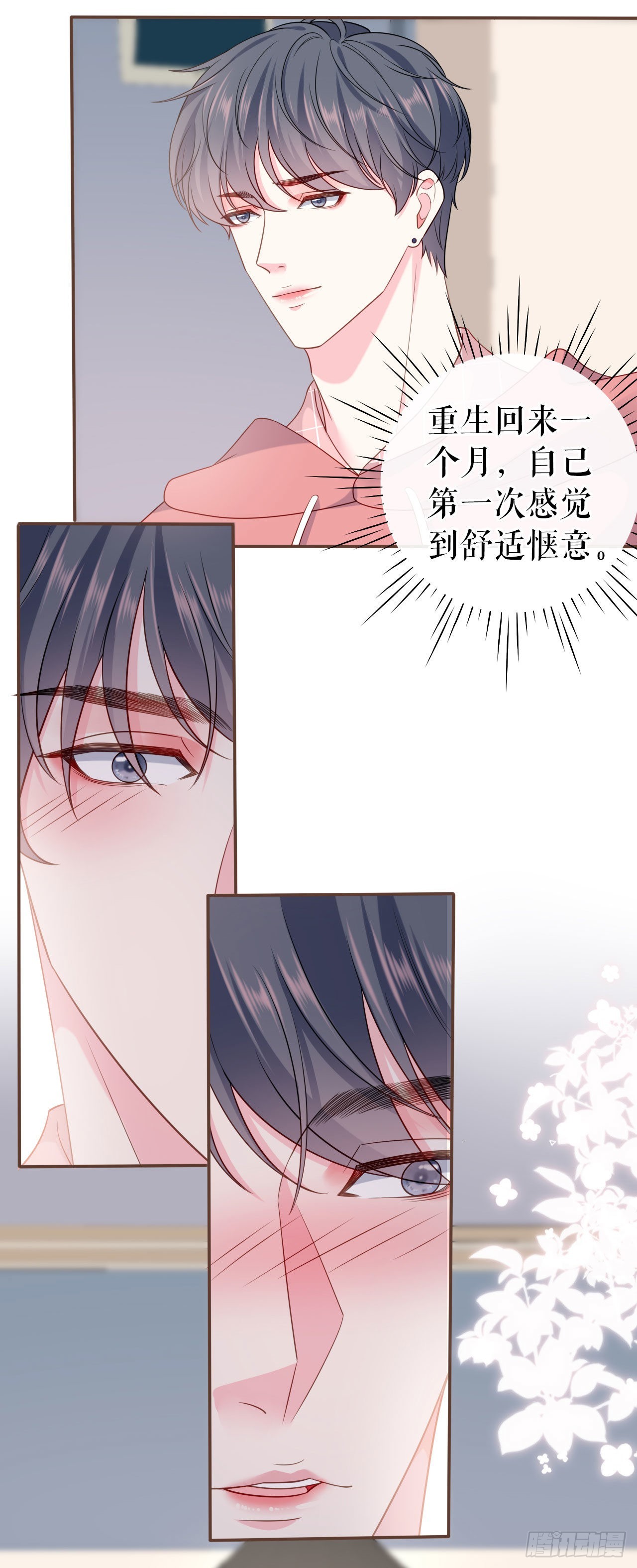 第10话 重回旧居-第11话