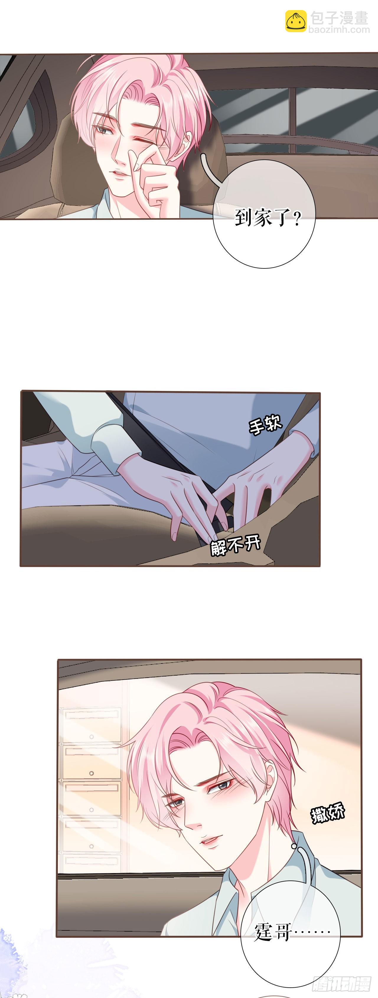 第10话 重回旧居-第11话