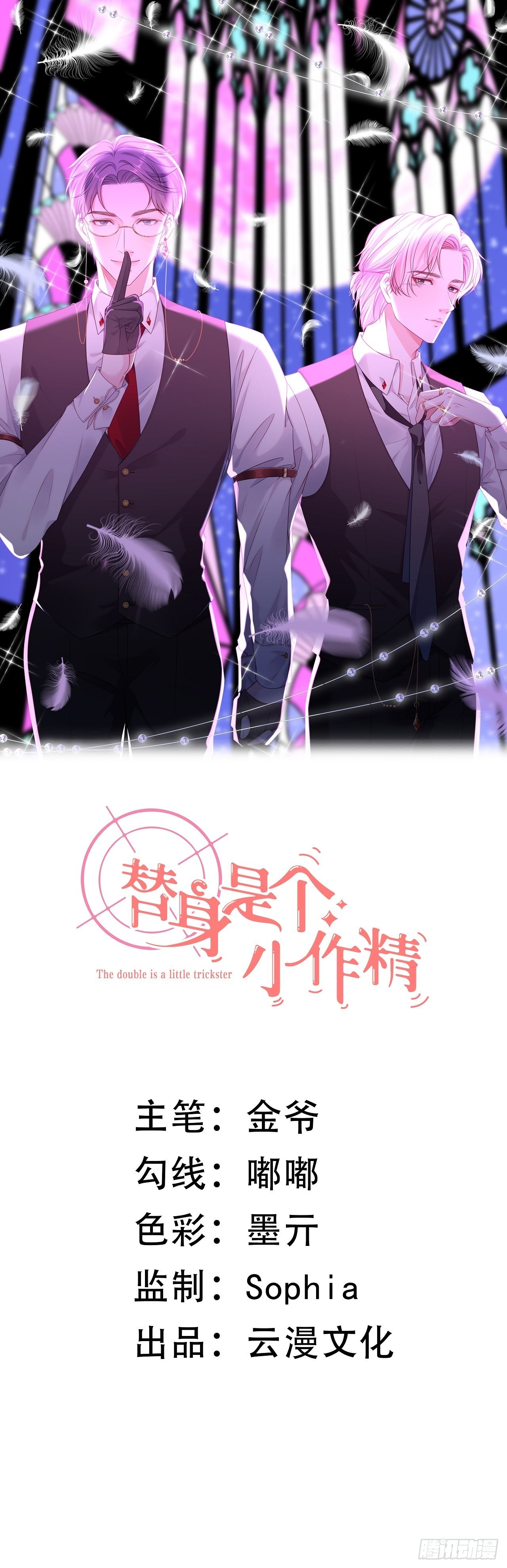 第12话 在一起了？-第13话