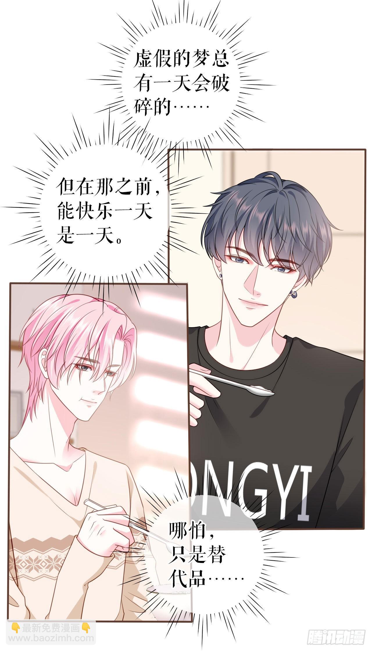 第12话 在一起了？-第13话