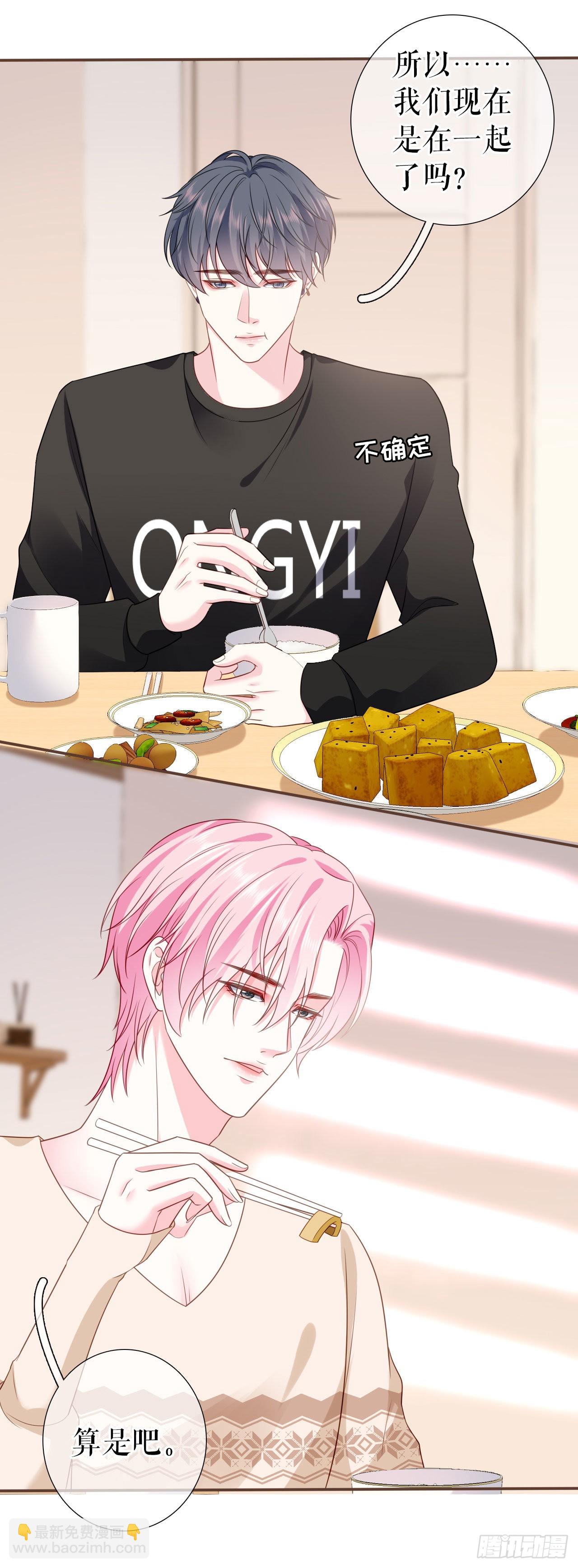 第12话 在一起了？-第13话