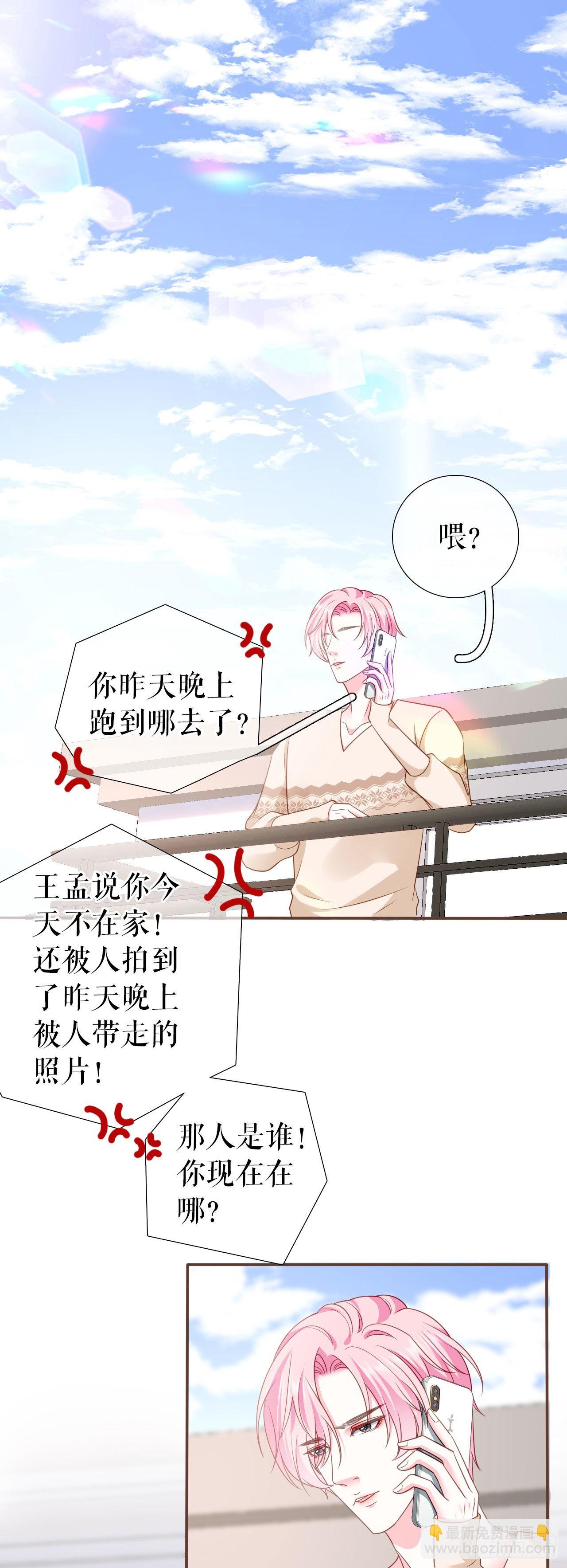 第12话 在一起了？-第13话