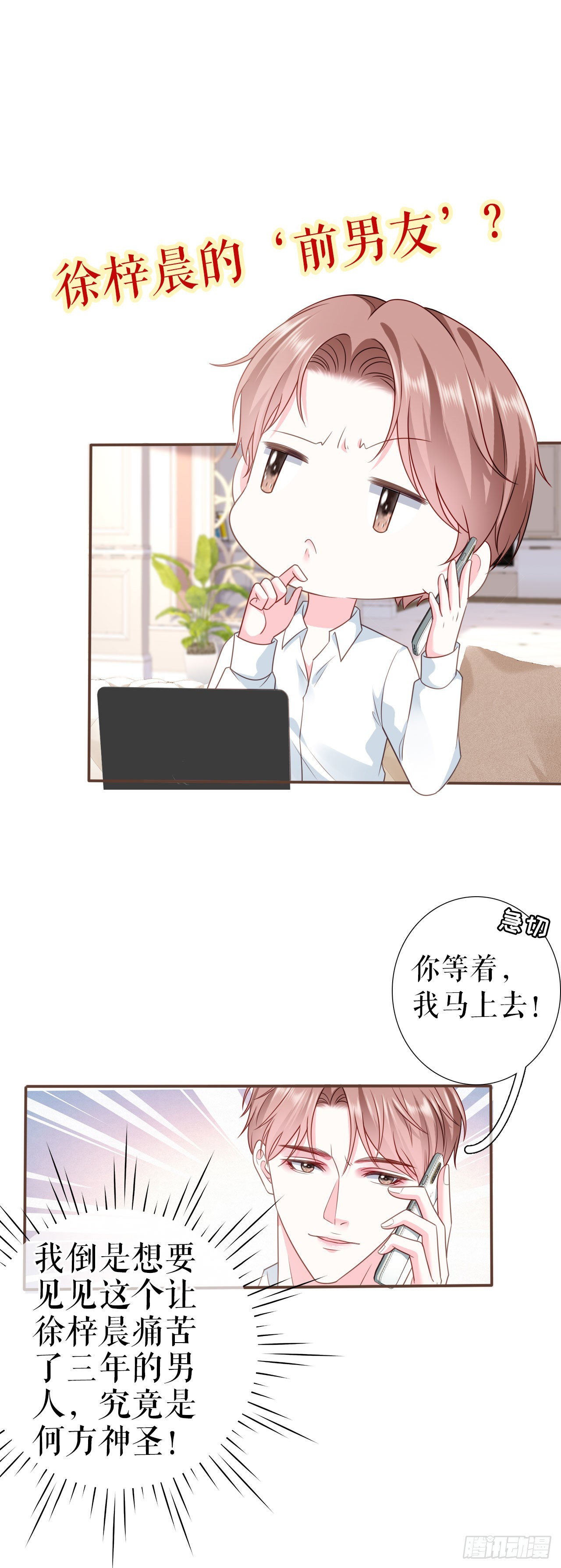 第12话 在一起了？-第13话