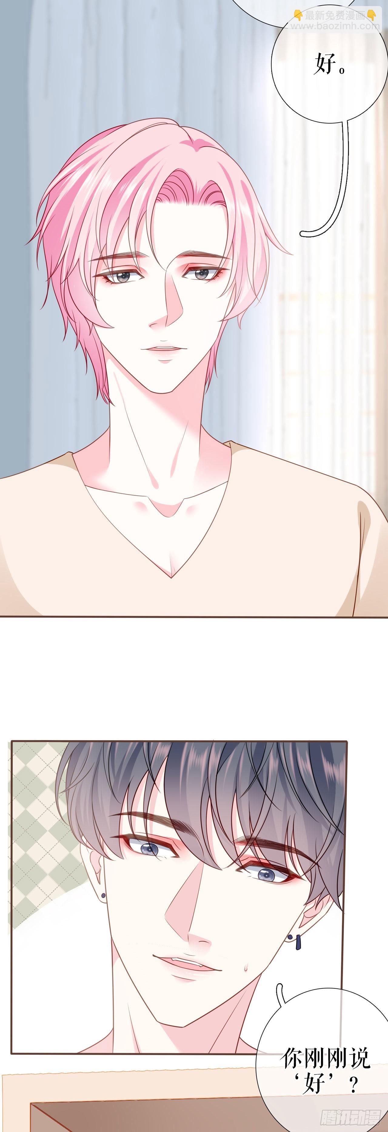 第12话 在一起了？-第13话