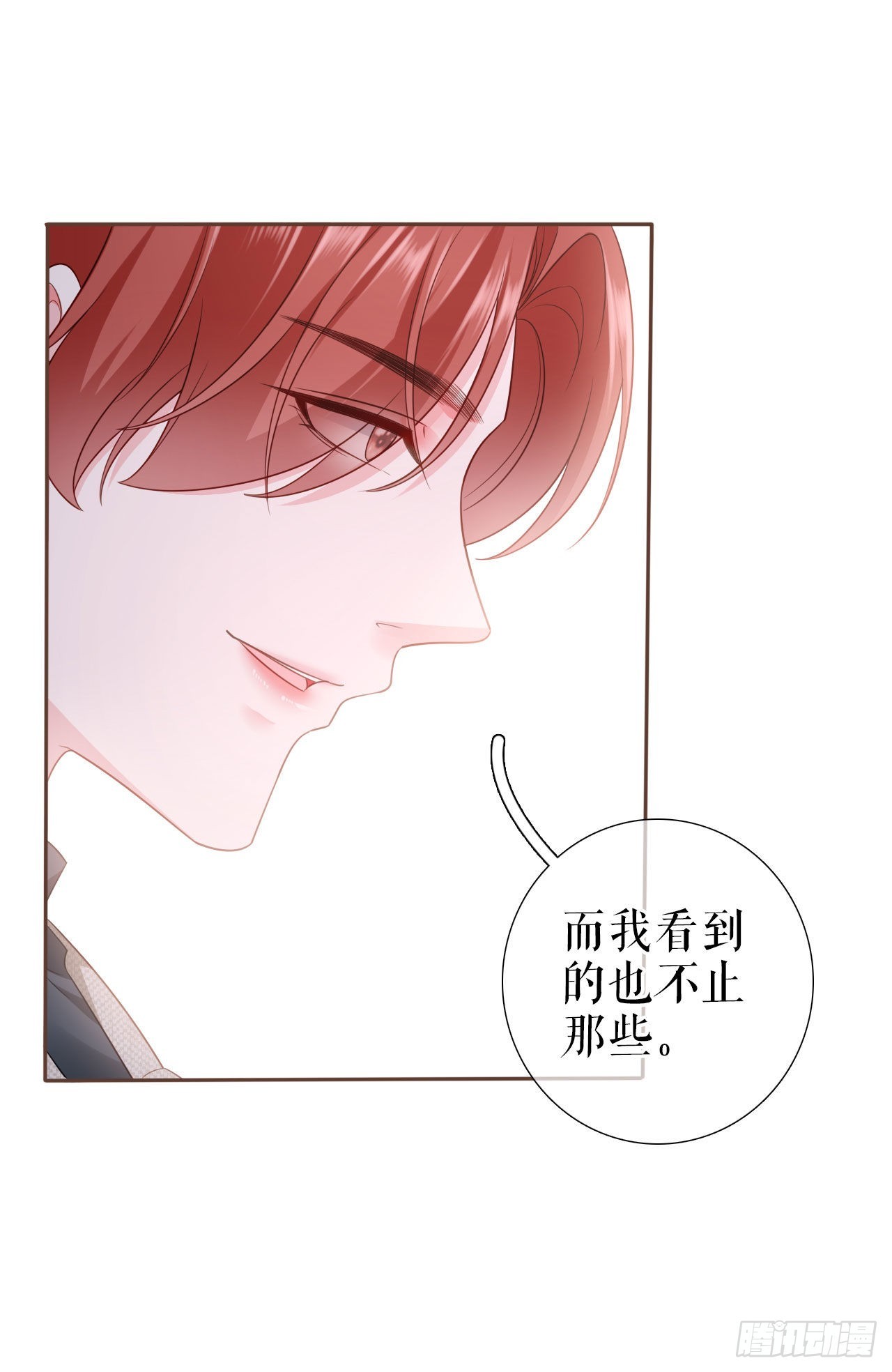 第16话 旧事重提-第17话