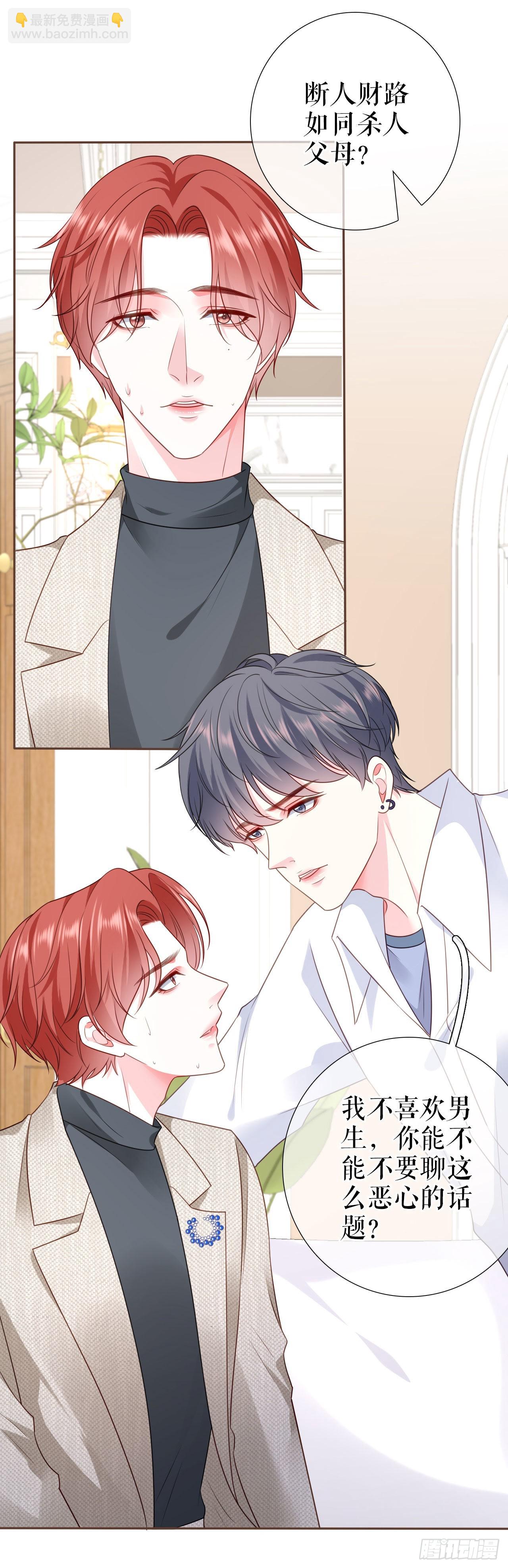 第16话 旧事重提-第17话