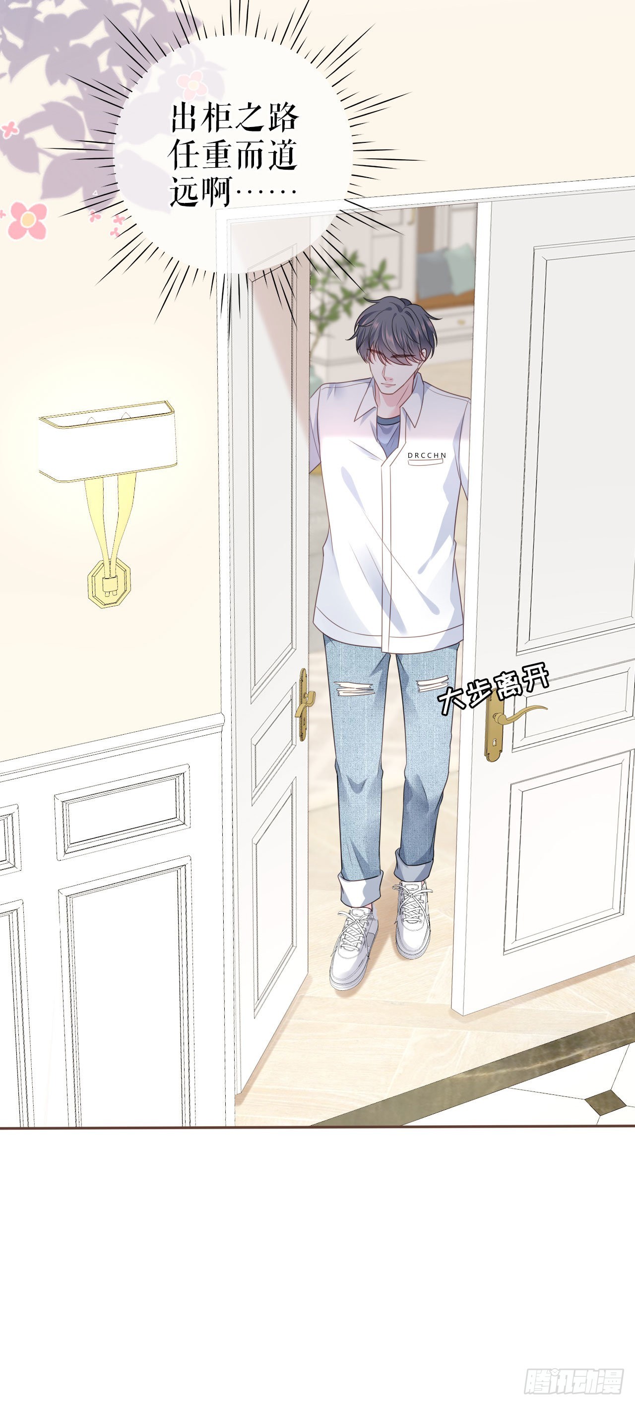 第16话 旧事重提-第17话