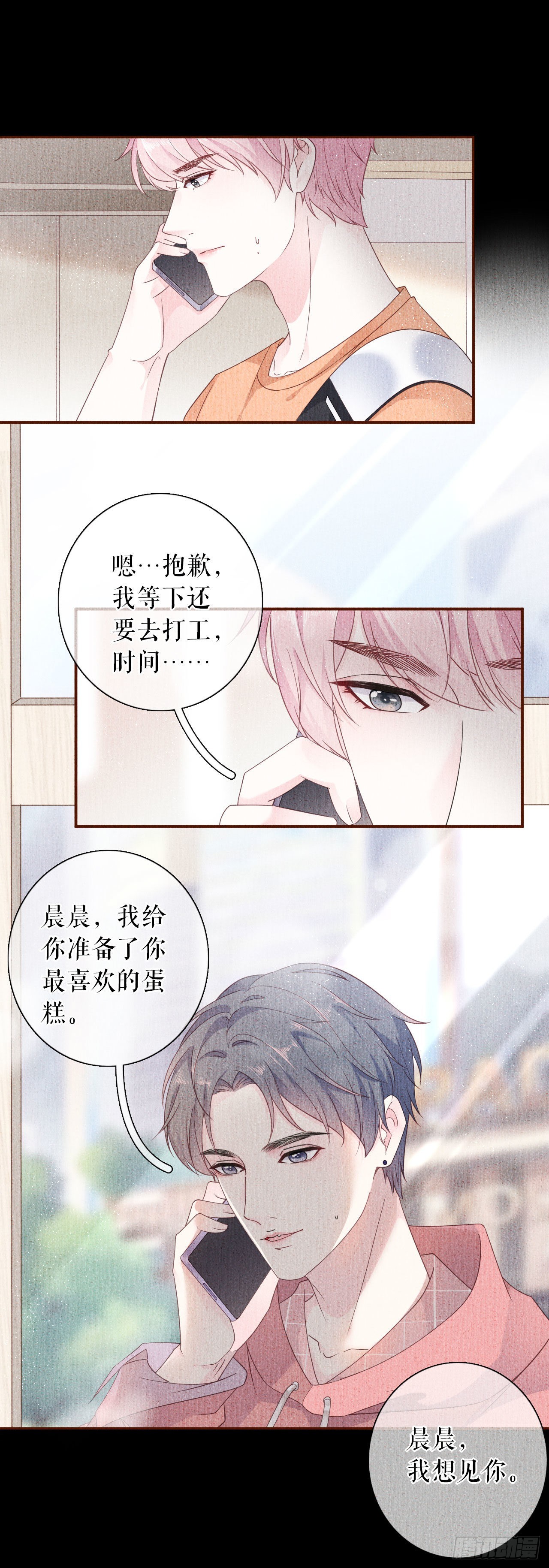 第18话 前尘往事-第19话