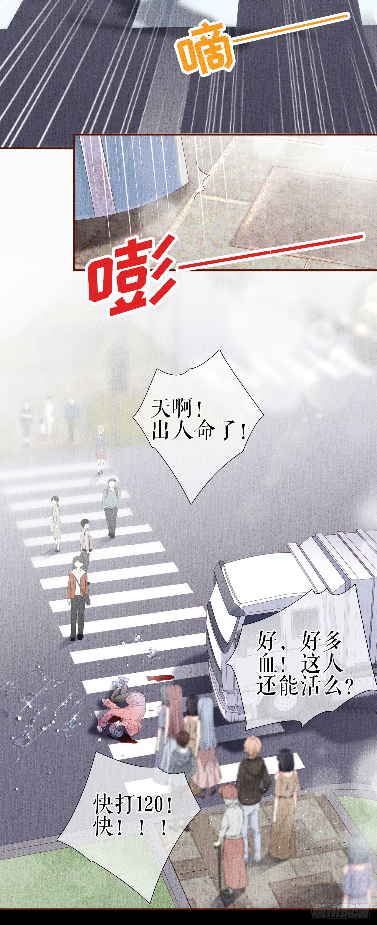 第18话 前尘往事-第19话