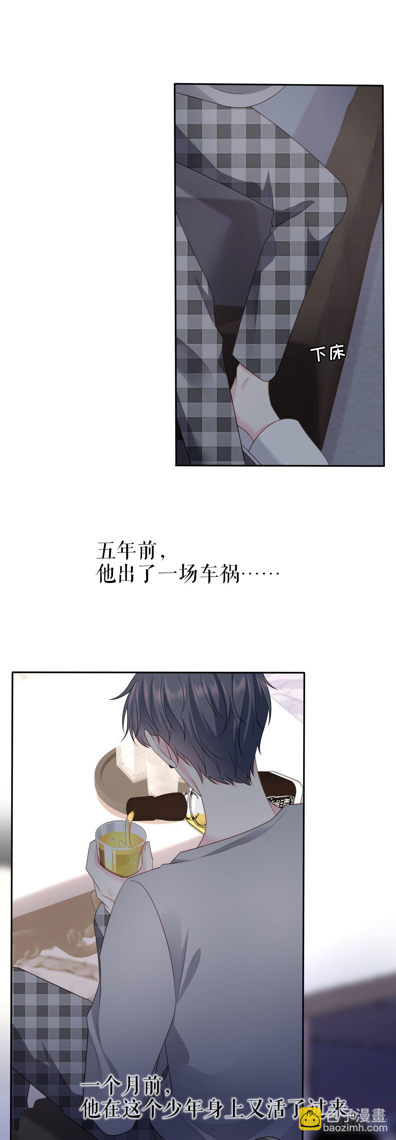 第18话 前尘往事-第19话