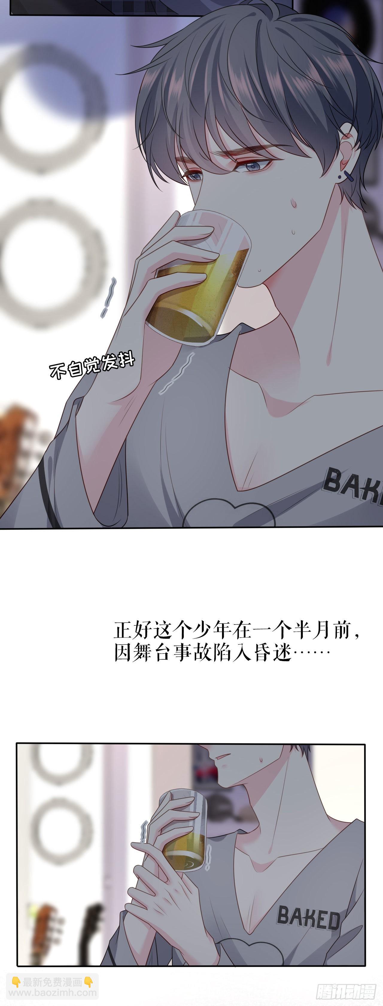 第18话 前尘往事-第19话