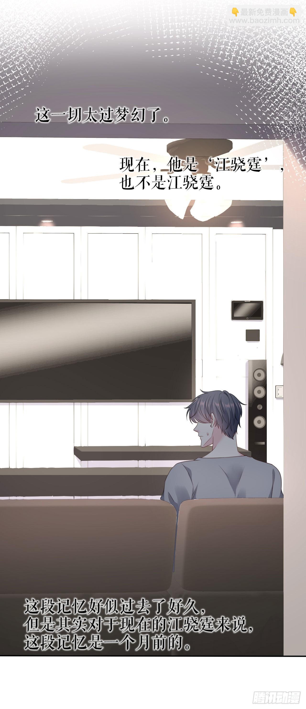 第18话 前尘往事-第19话