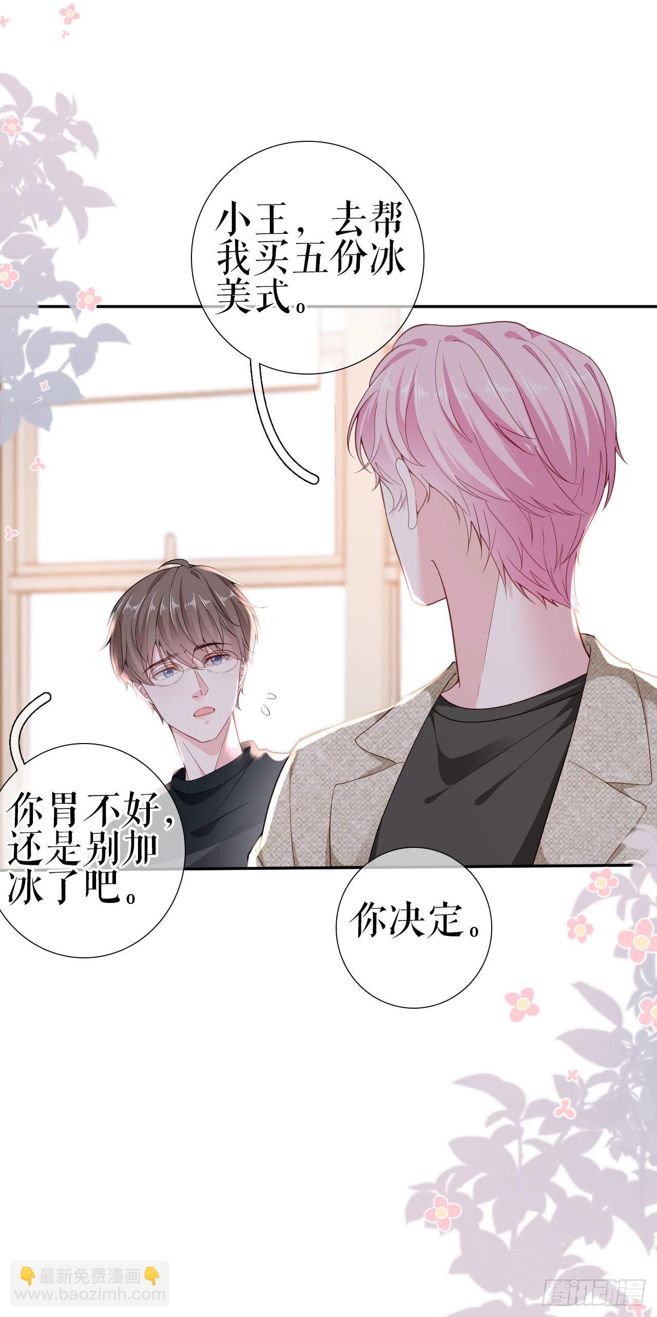 第2话 面试背后-第3话