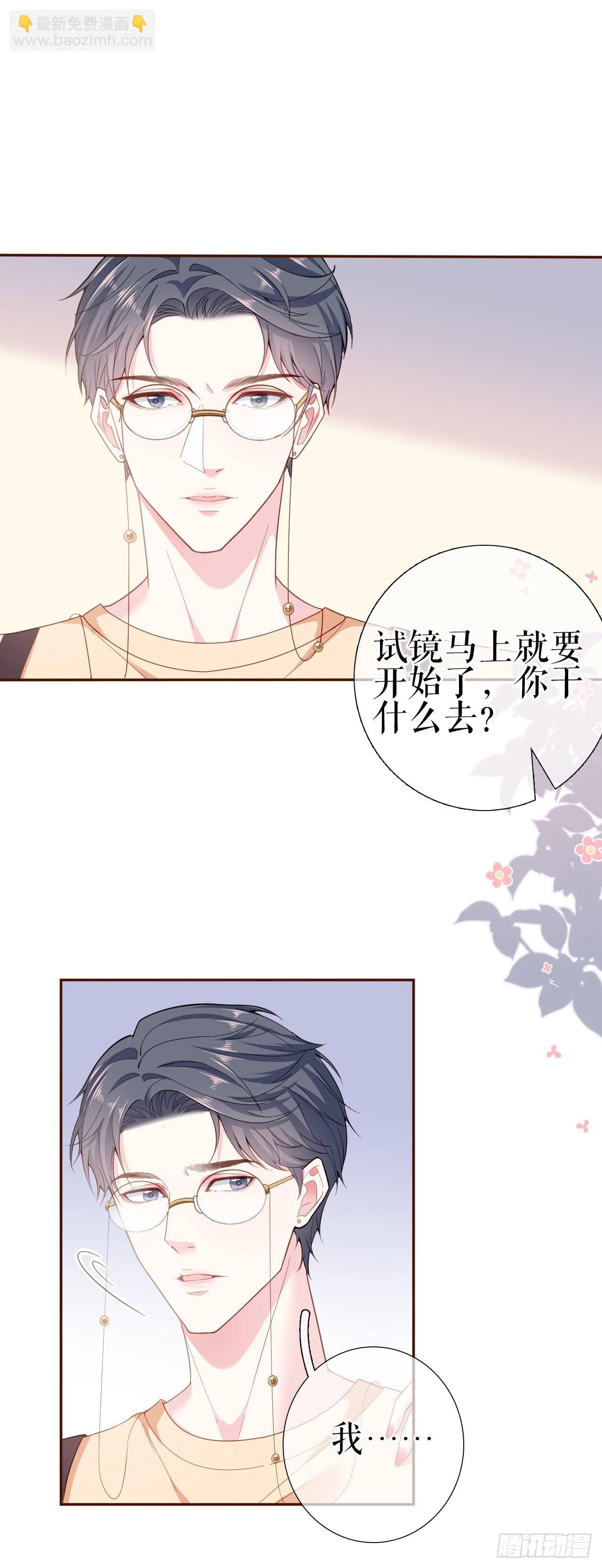 第2话 面试背后-第3话