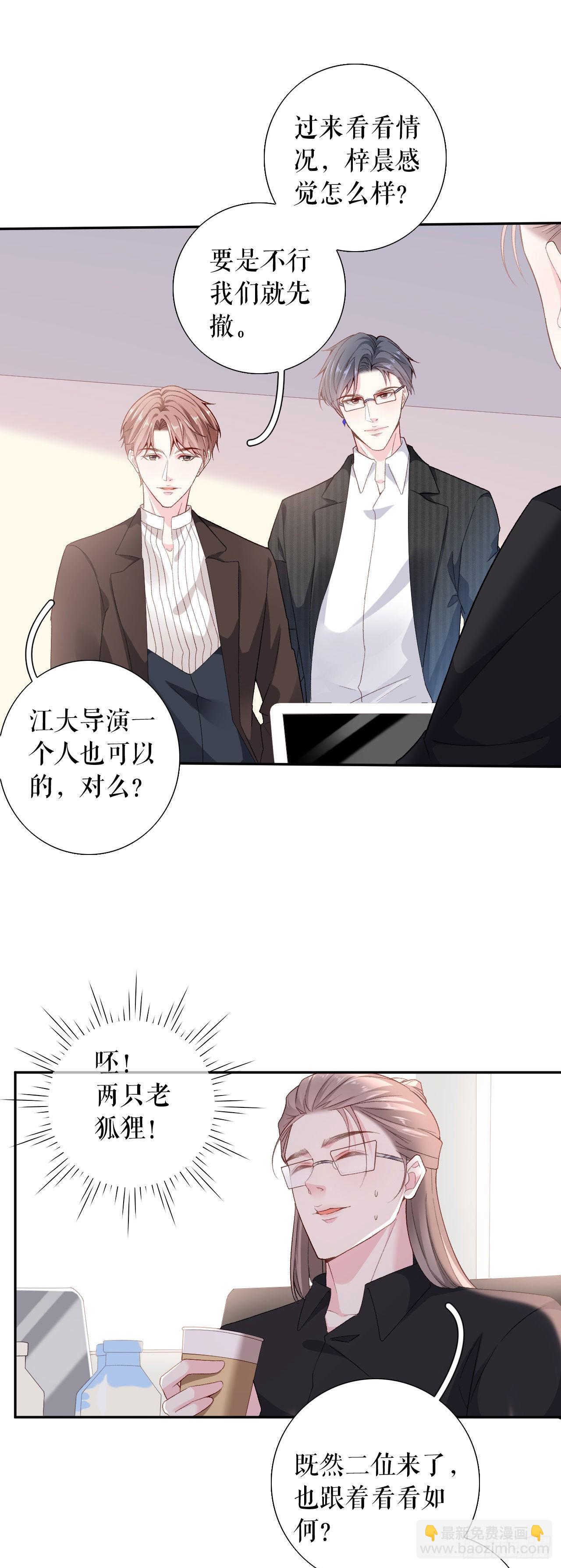 第2话 面试背后-第3话