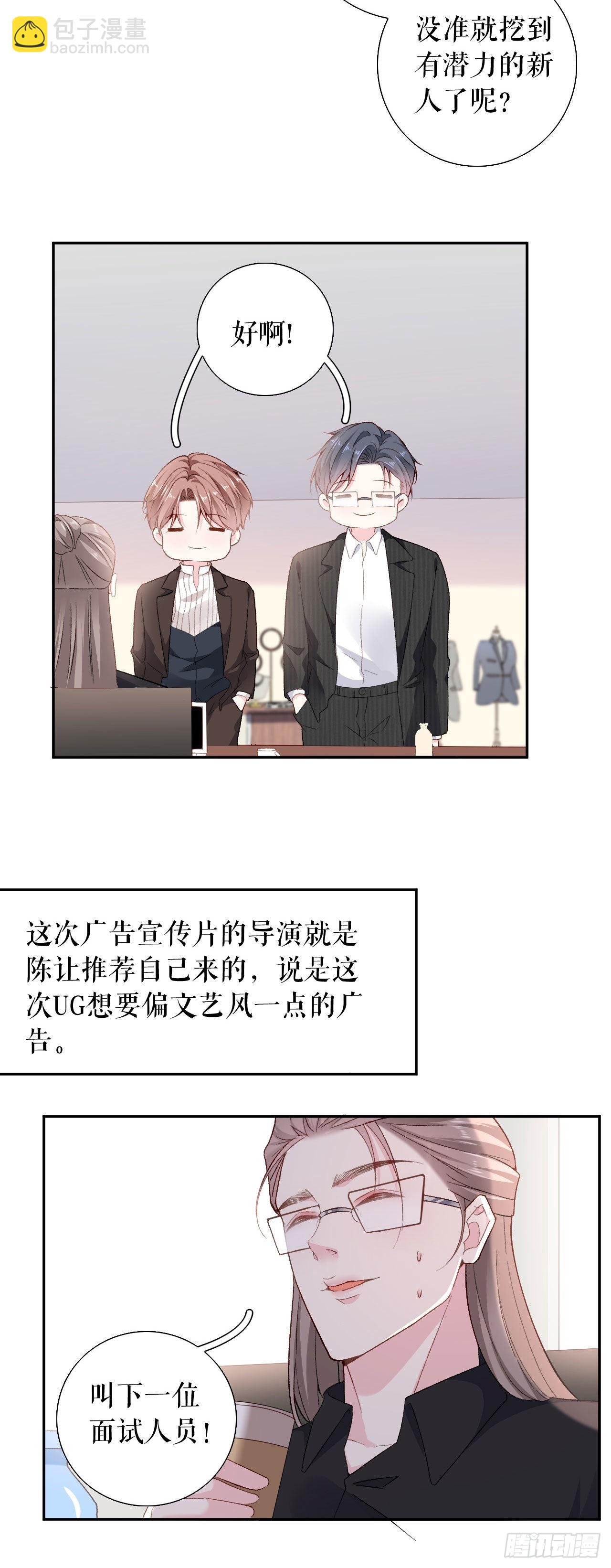 第2话 面试背后-第3话