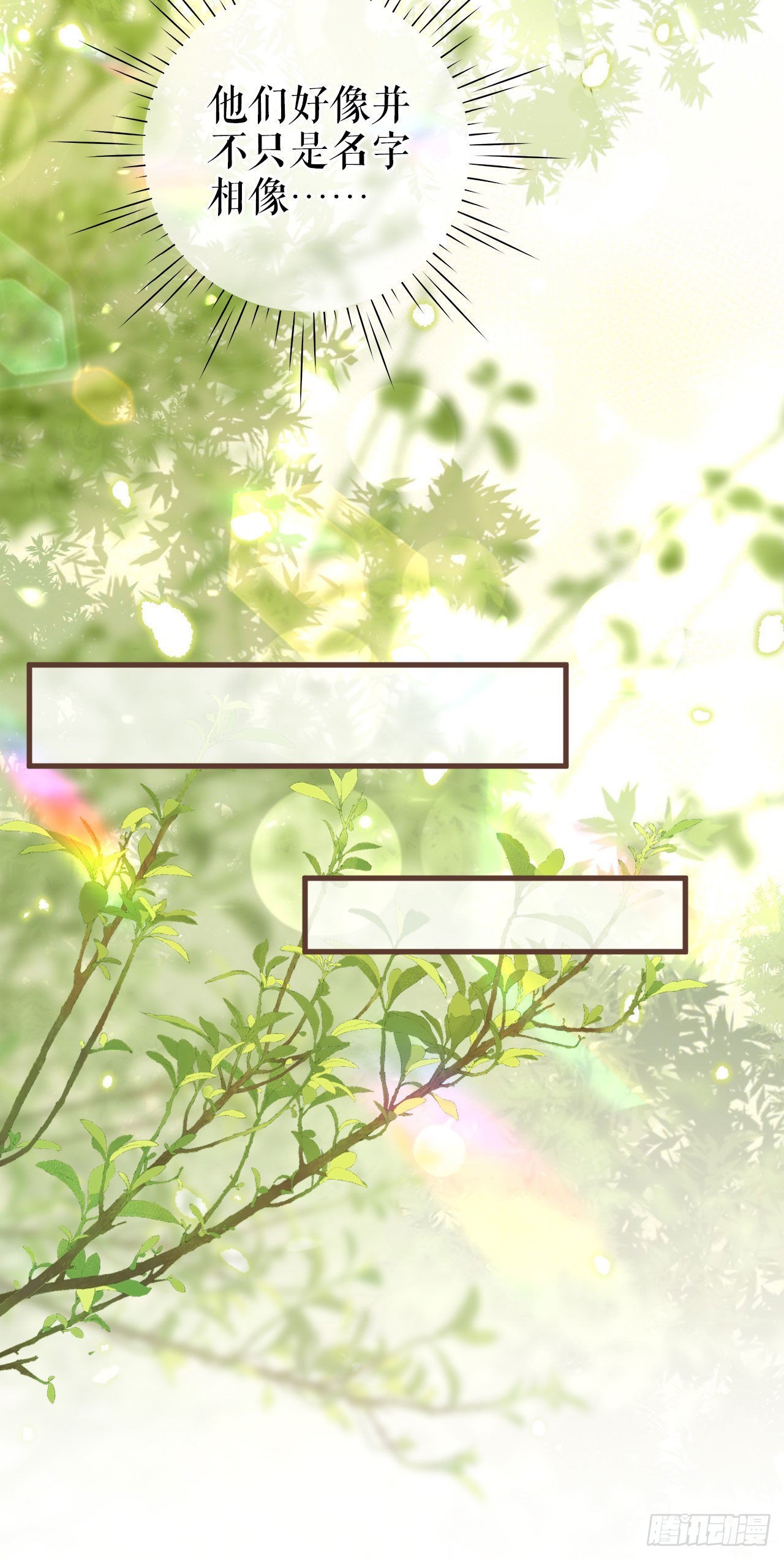 第20话 特殊的笔迹（2）-第21话