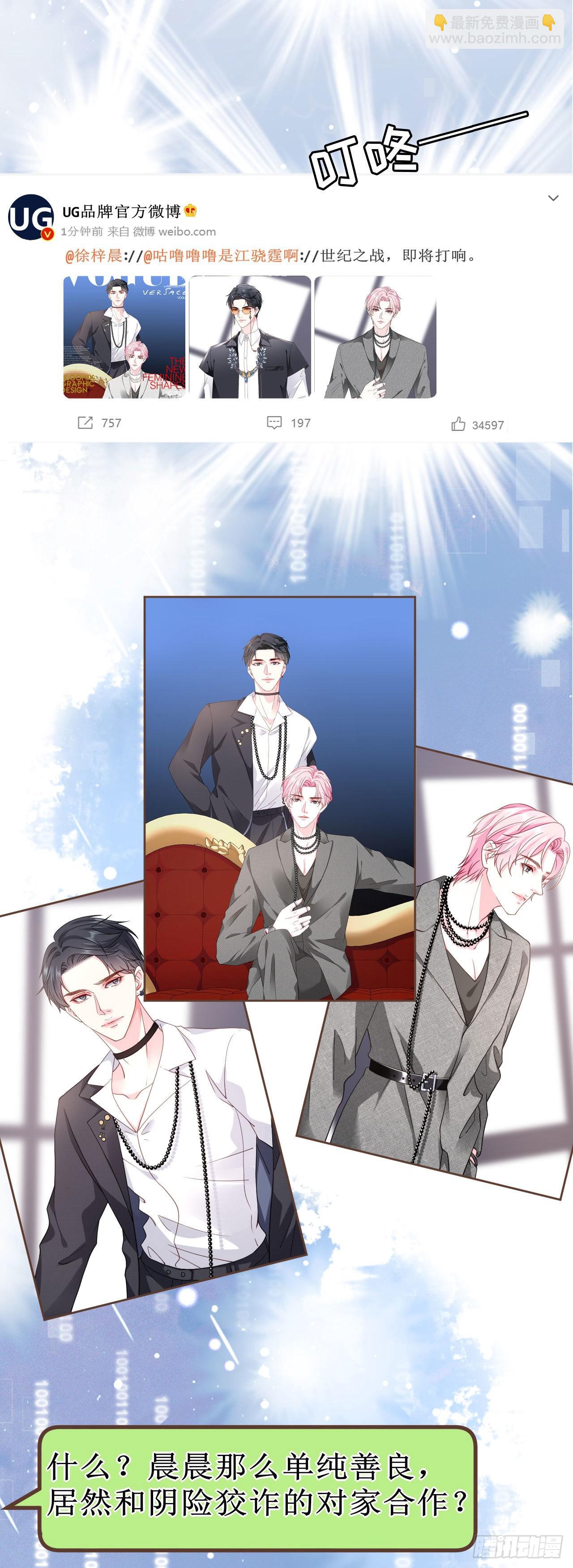 第20话 特殊的笔迹（2）-第21话