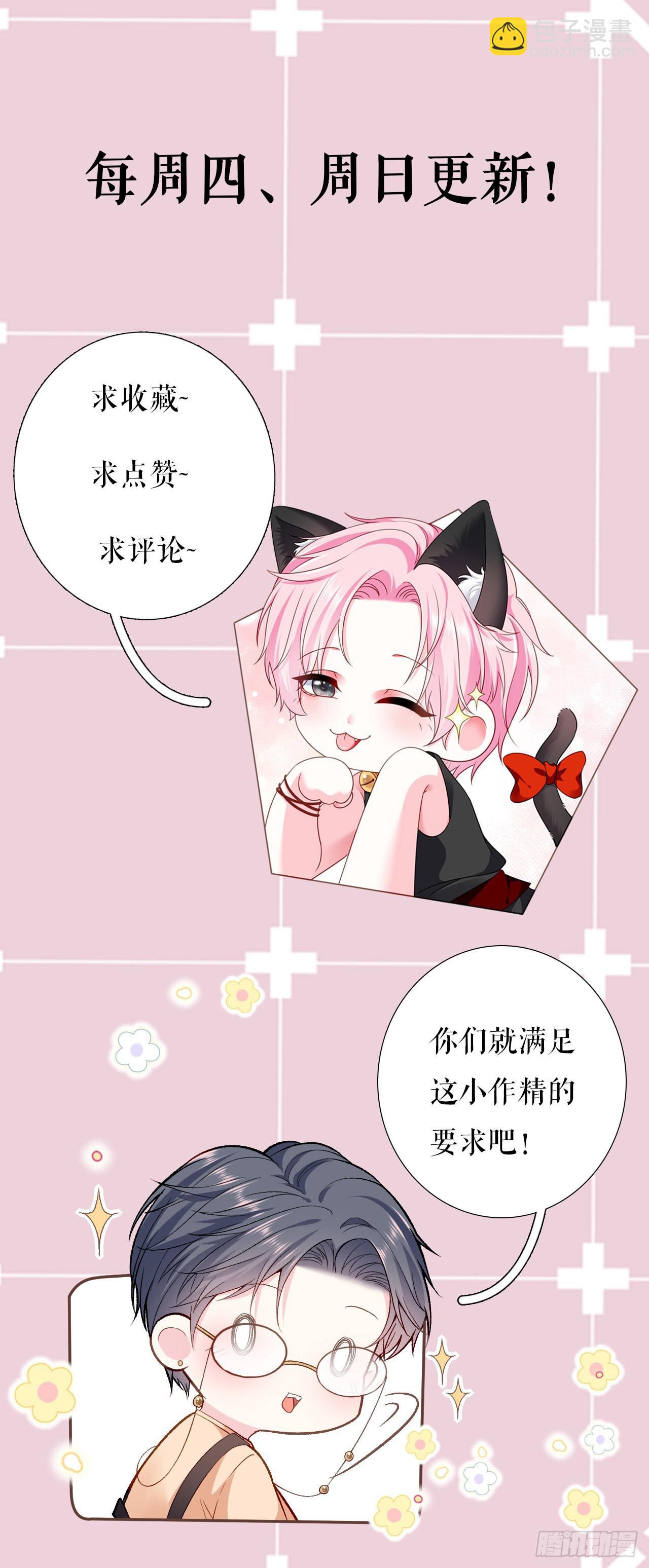 第20话 特殊的笔迹（2）-第21话