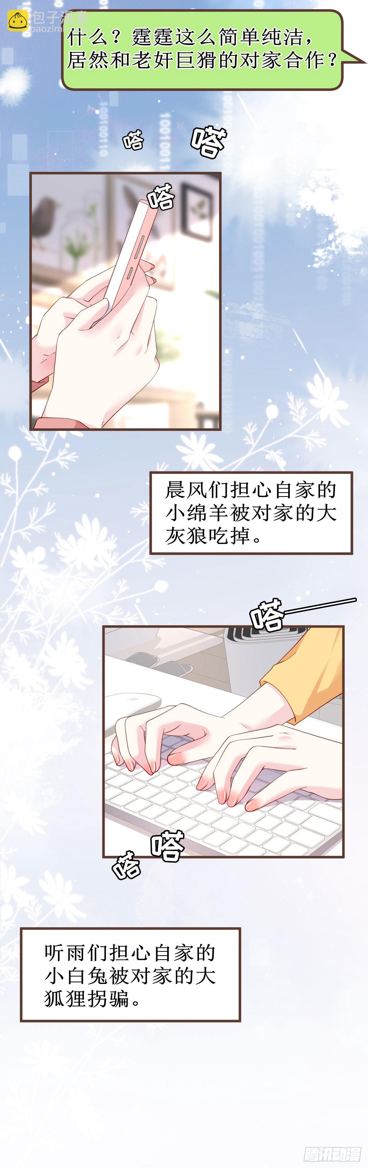 第20话 特殊的笔迹（2）-第21话