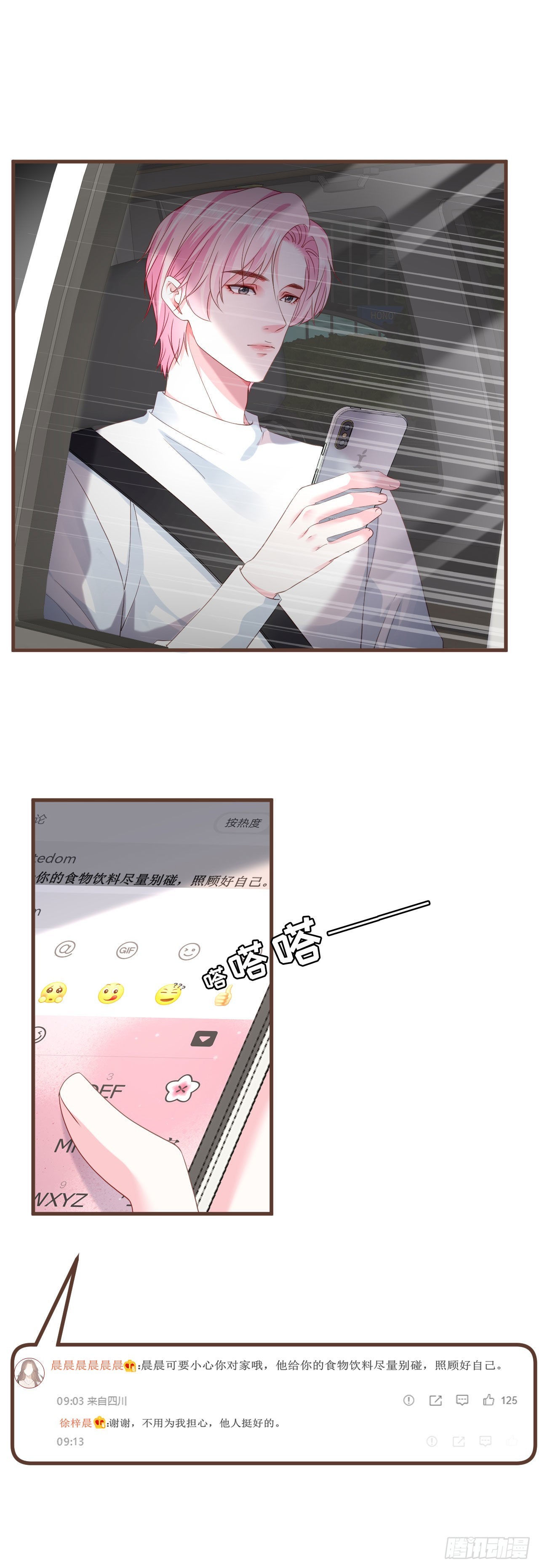 第20话 特殊的笔迹（2）-第21话