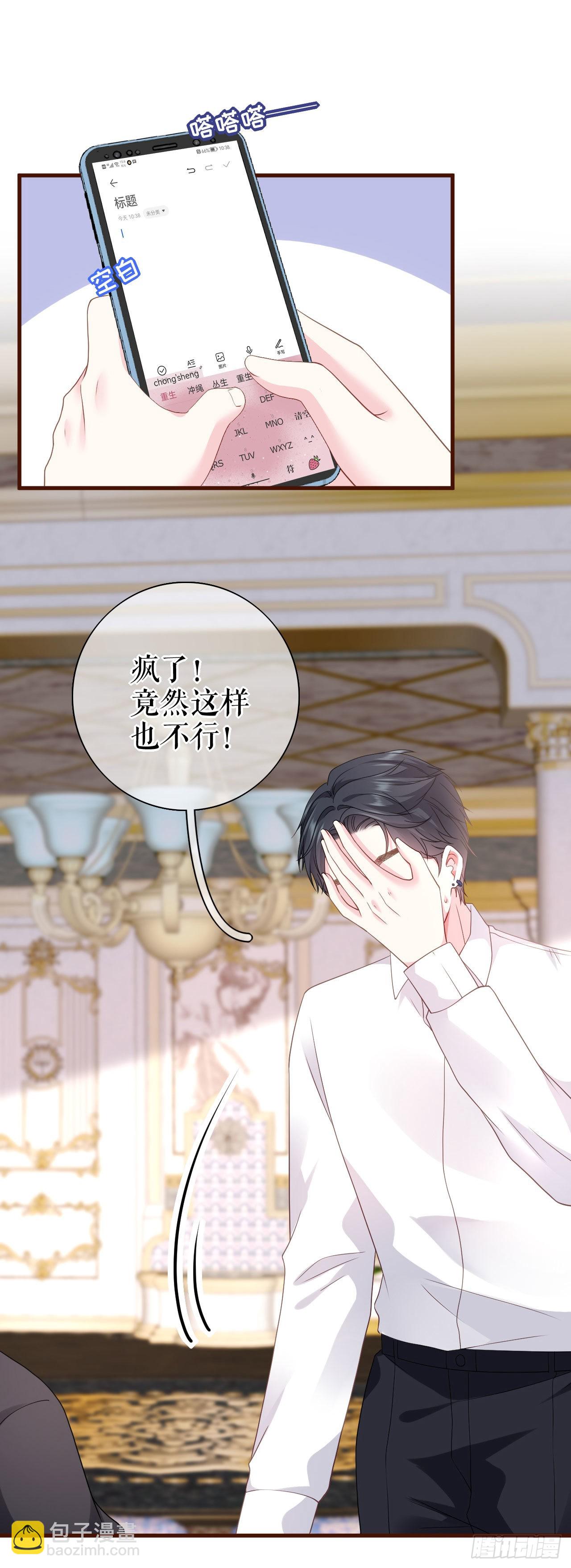 第22话 无法言说的秘密-第23话