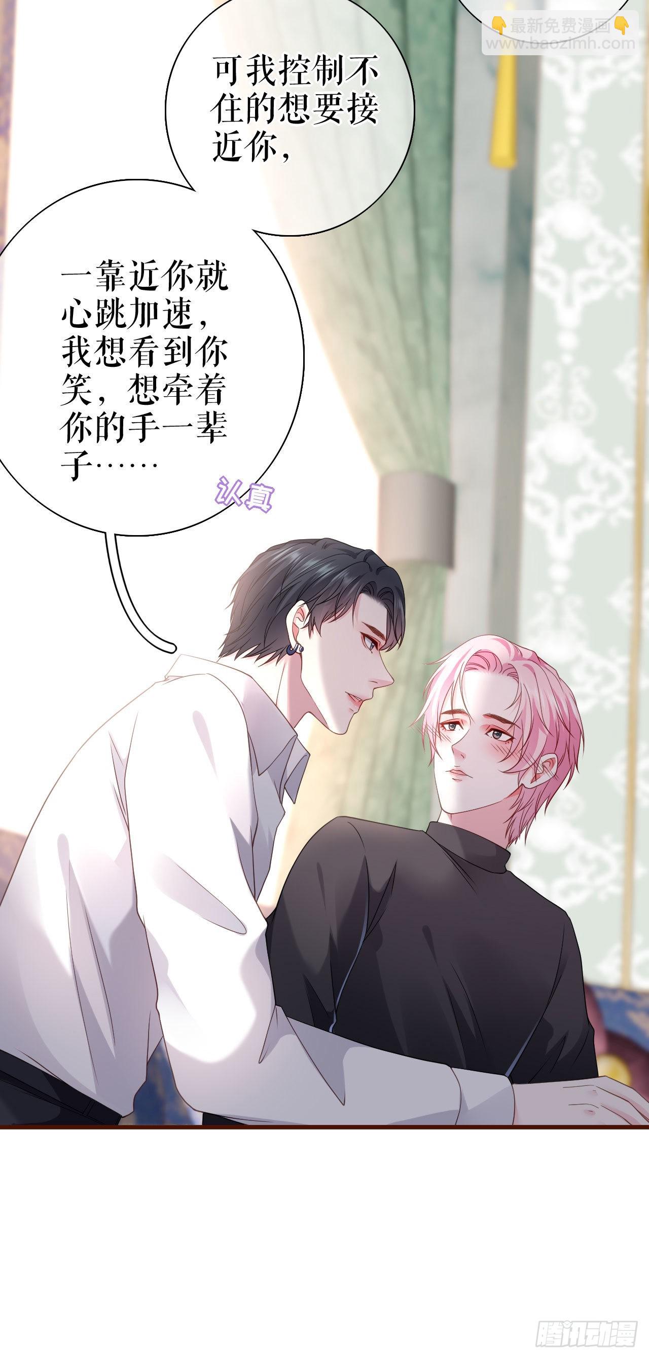 第22话 无法言说的秘密-第23话