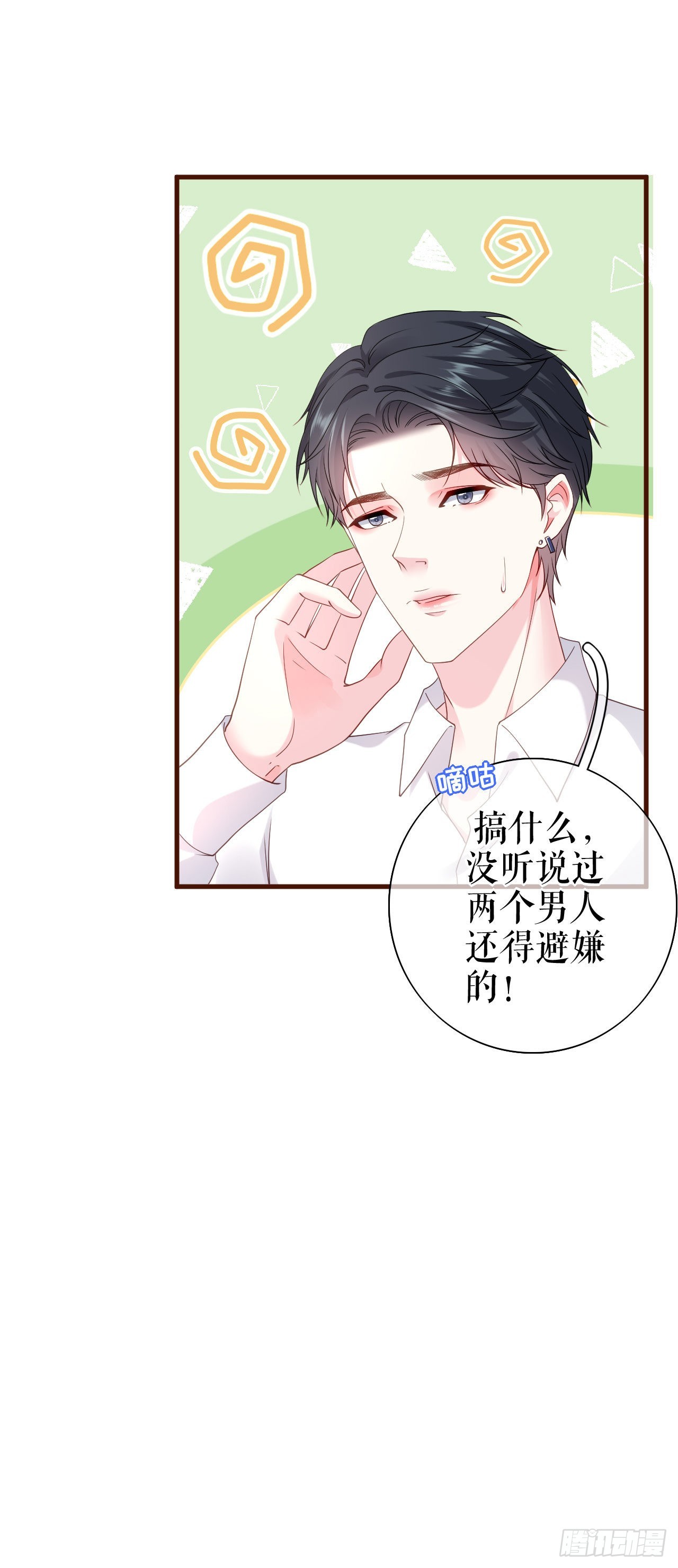 第22话 无法言说的秘密-第23话