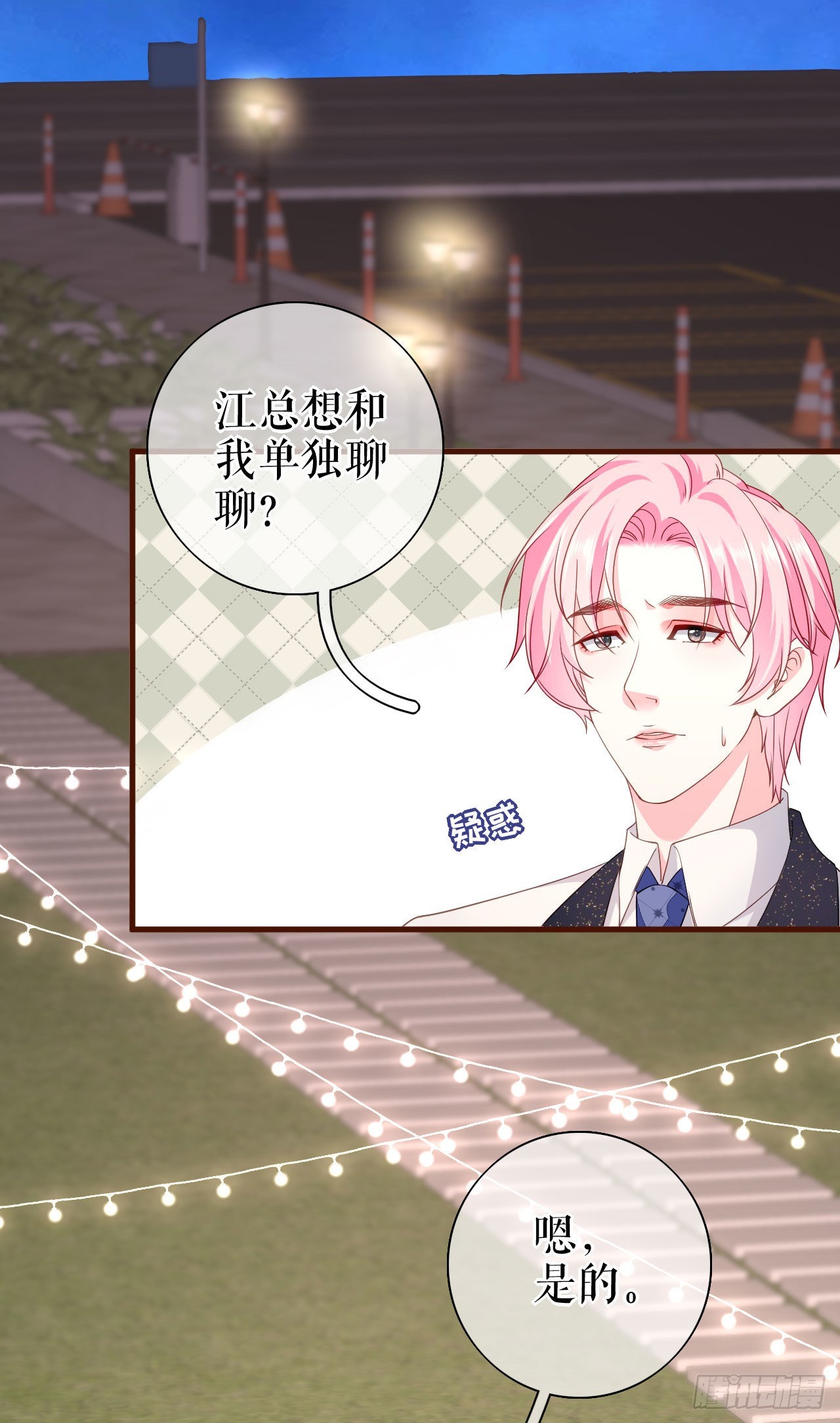 第24话 独自见偶像-第25话