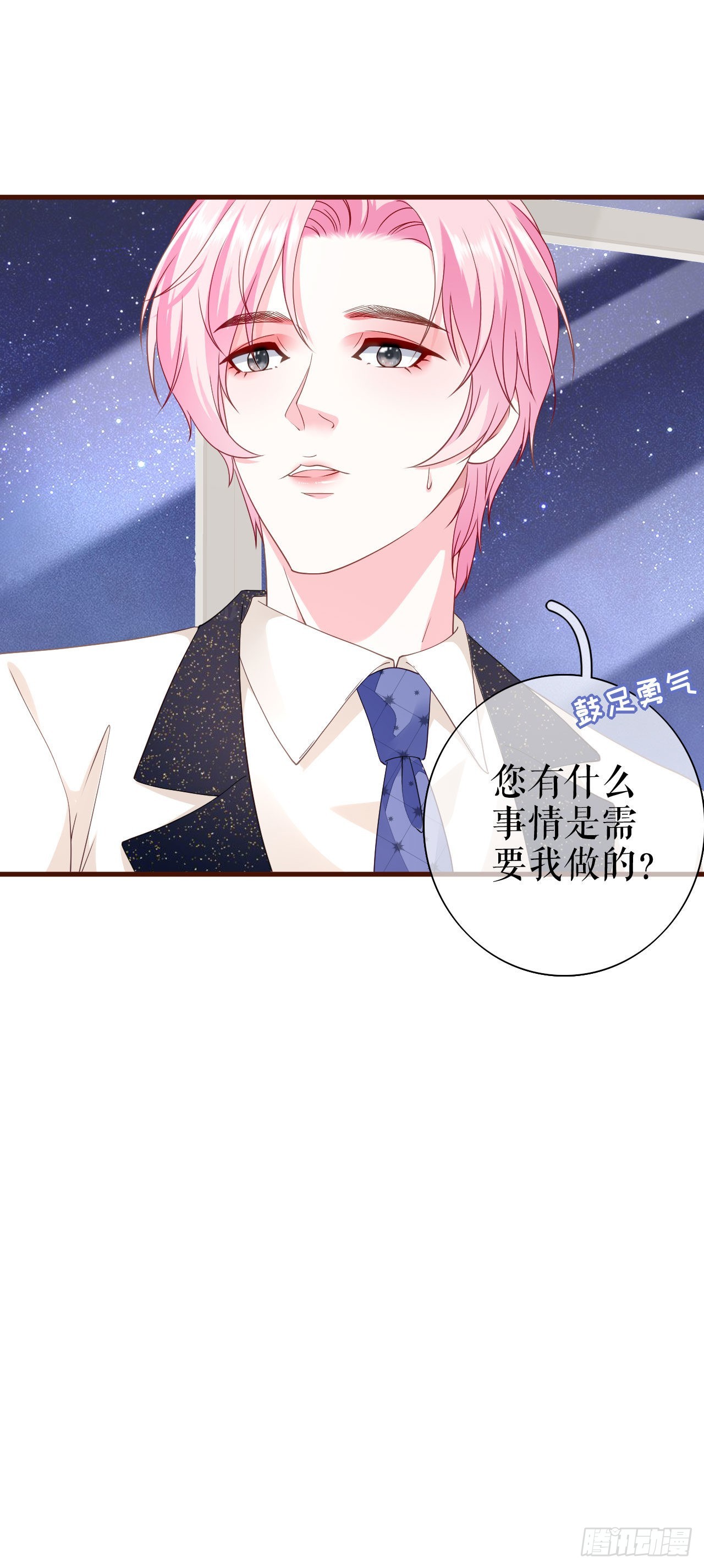 第24话 独自见偶像-第25话