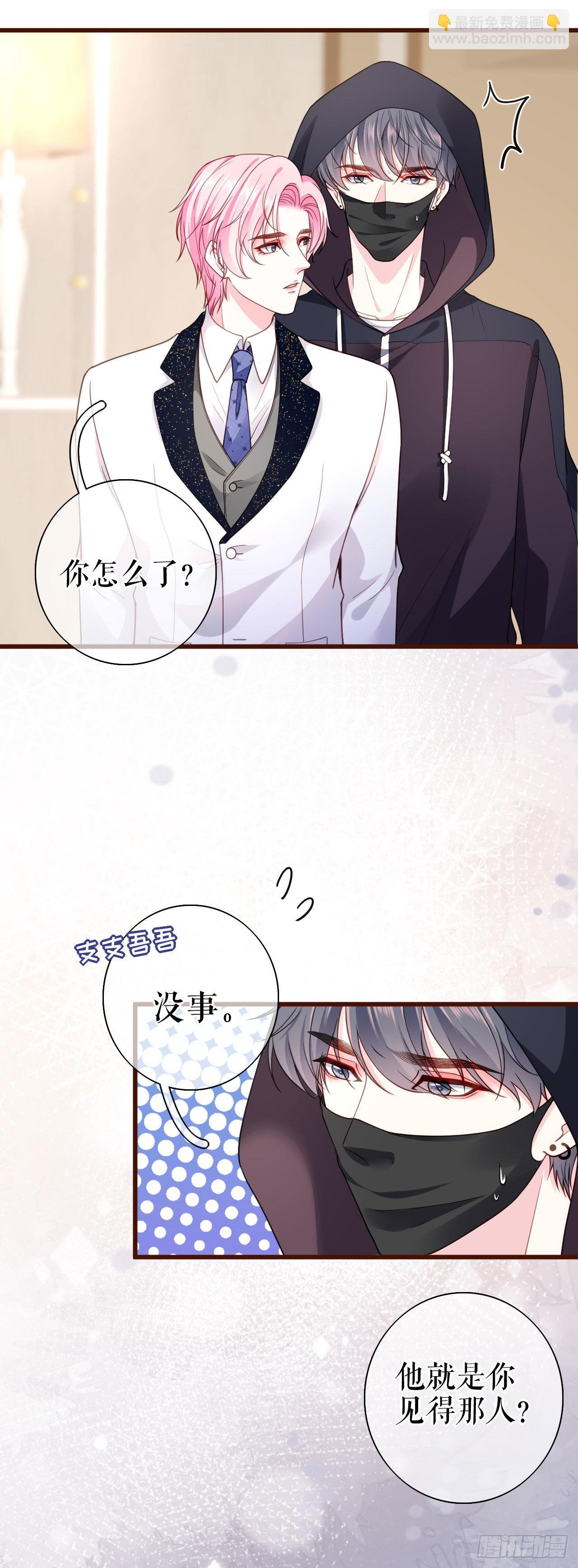 第26话 欲言又止-第27话