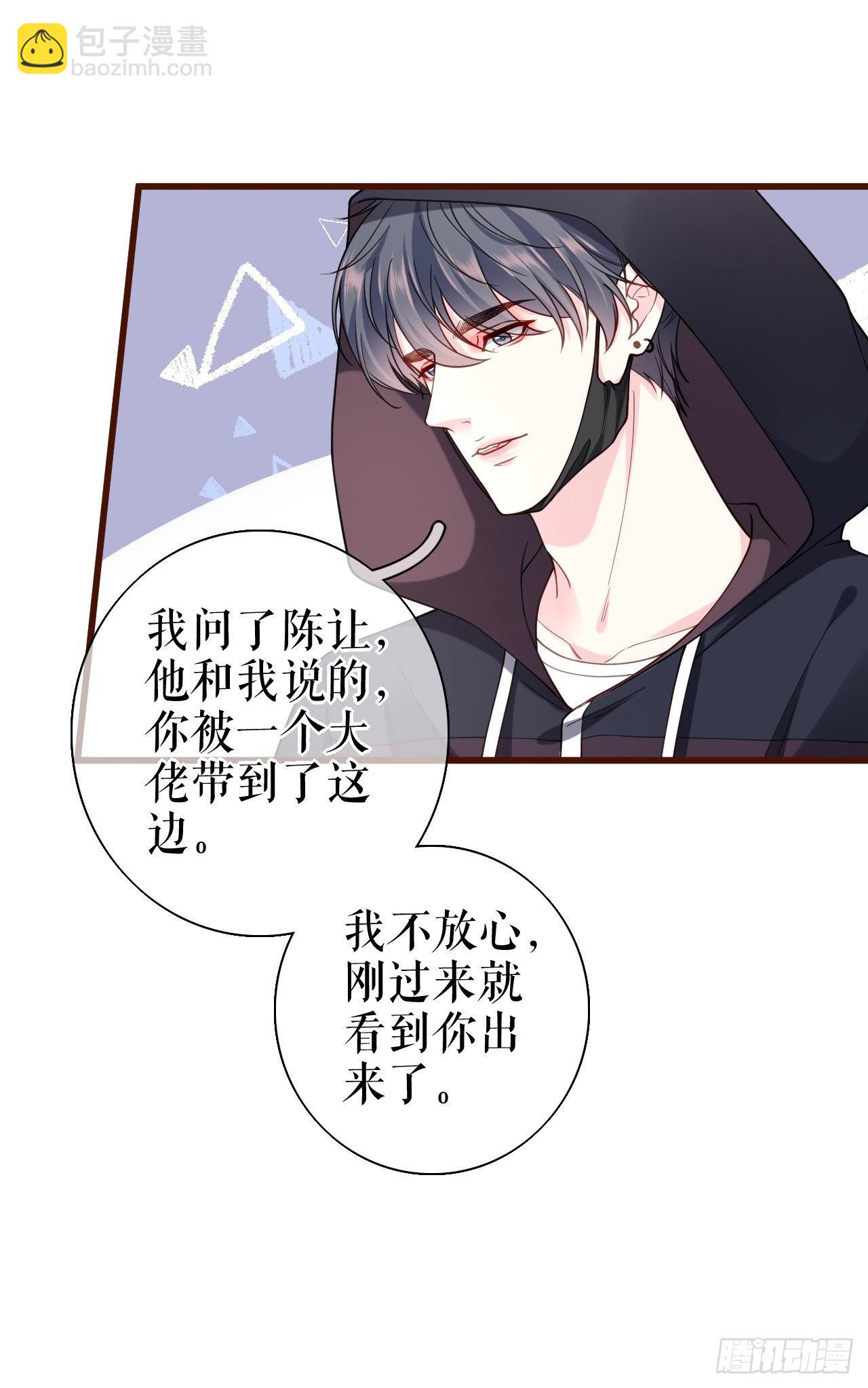 第26话 欲言又止-第27话