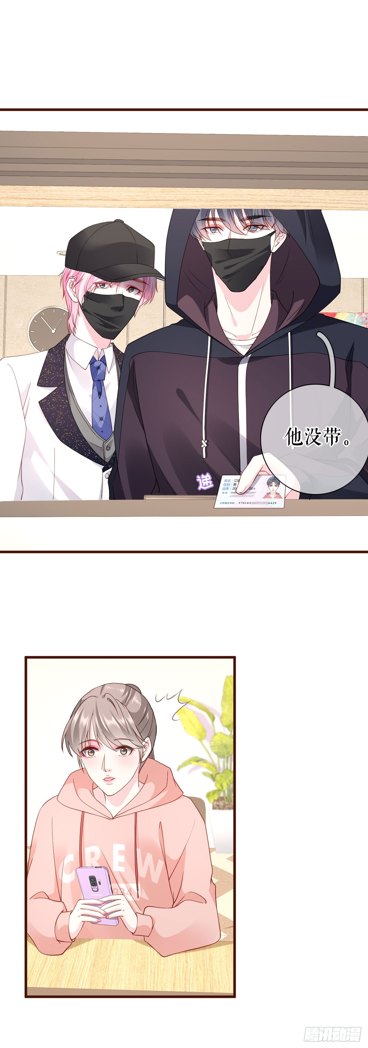 第28话 越看越像-第29话