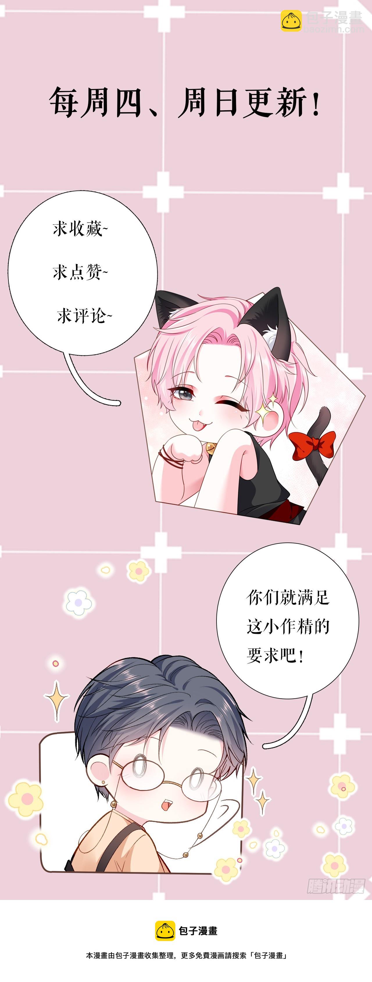 第28话 越看越像-第29话