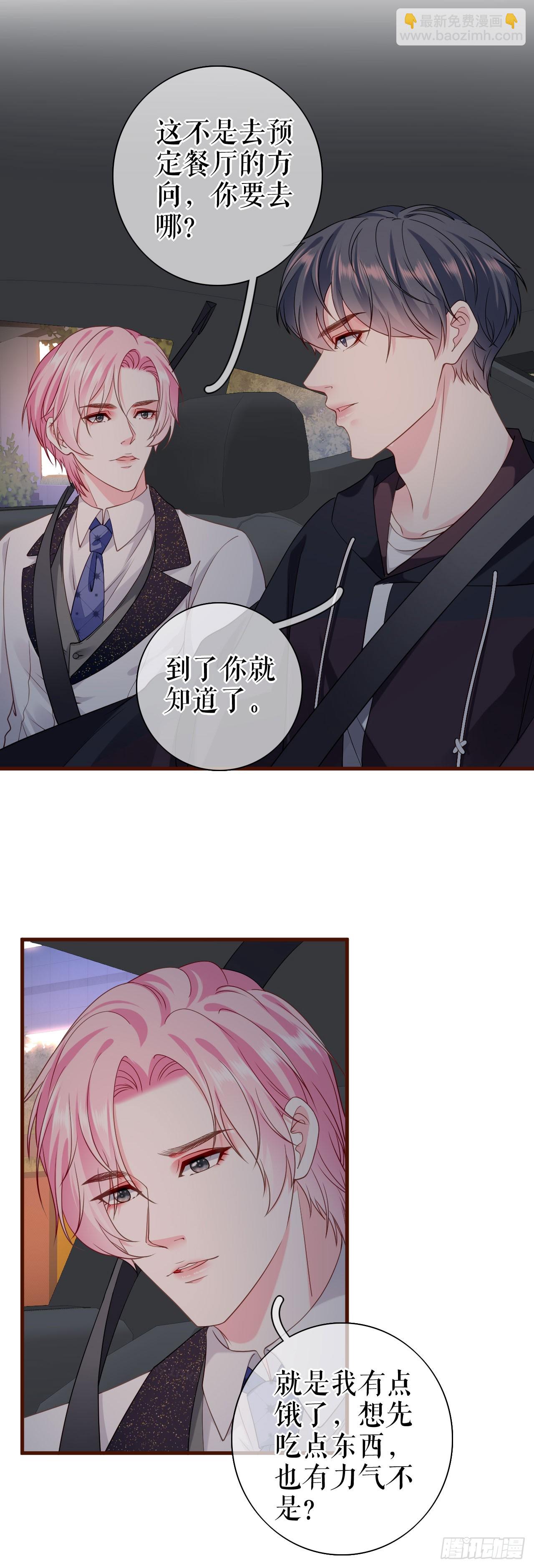 第28话 越看越像-第29话