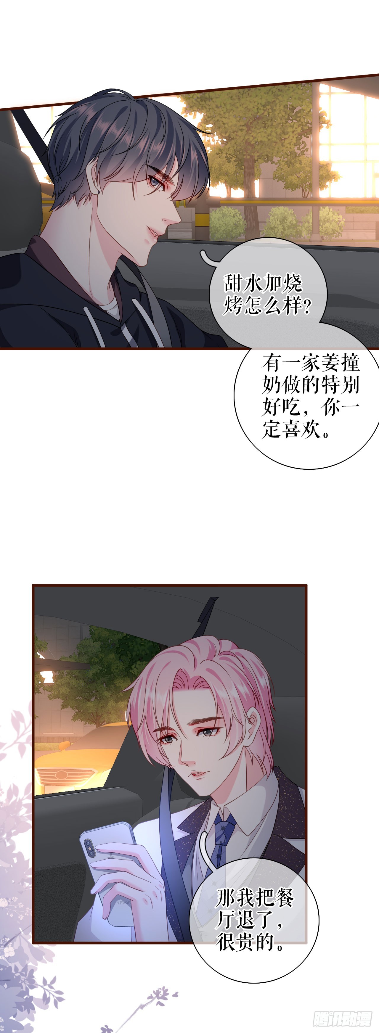 第28话 越看越像-第29话