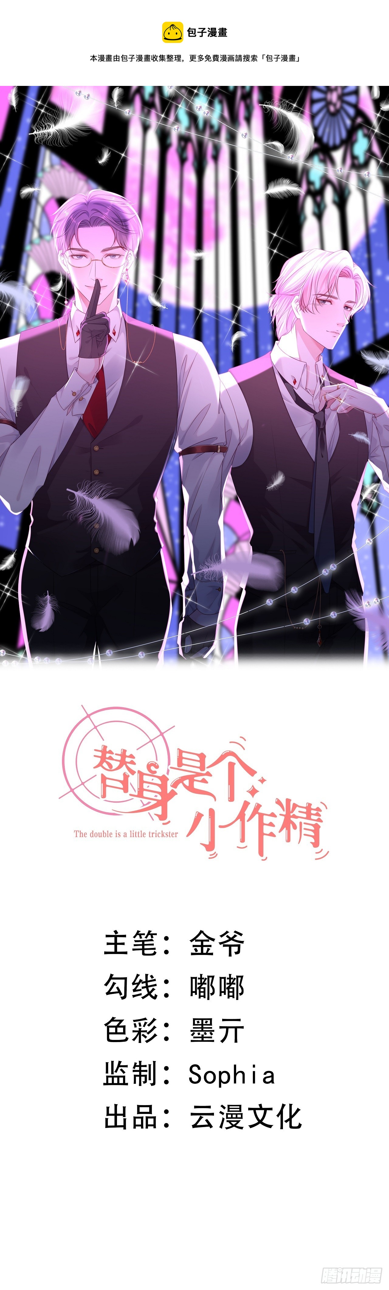 第30话 心里话-第31话