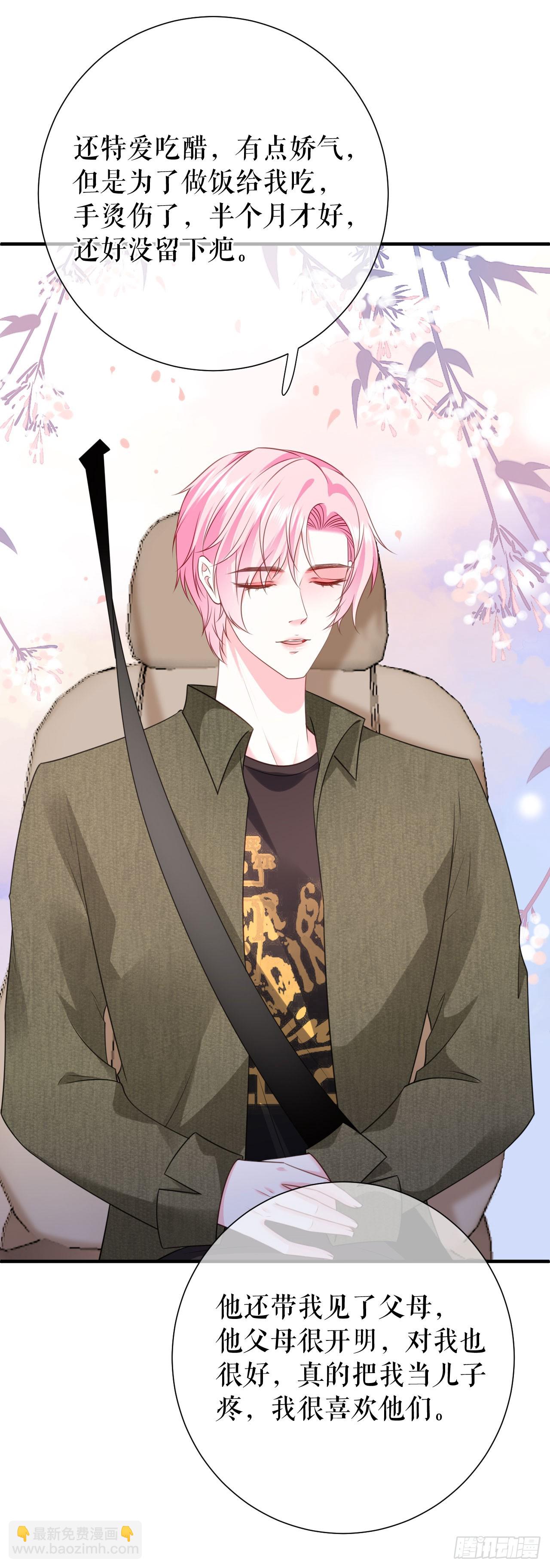 第30话 心里话-第31话