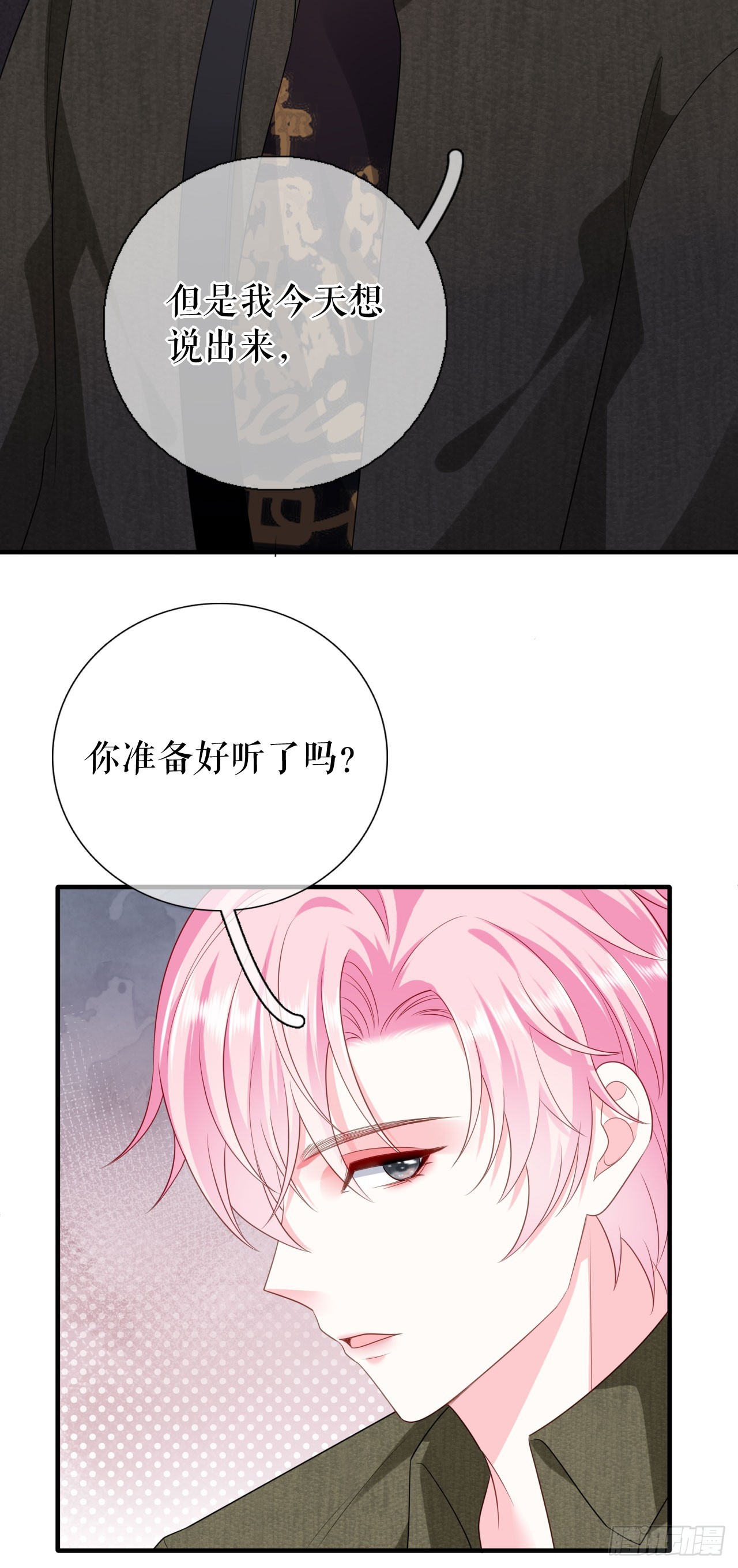 第30话 心里话-第31话